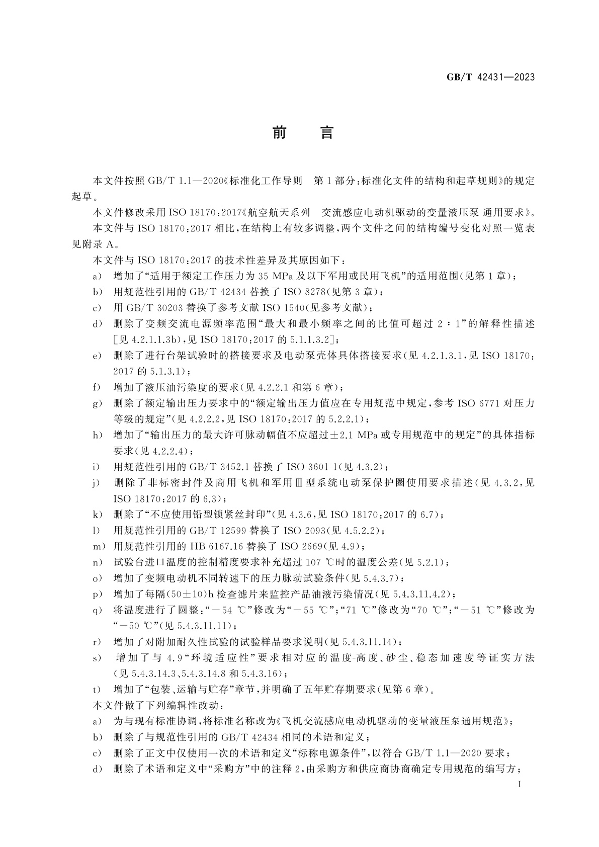 GB/T 42431-2023 飞机交流感应电动机驱动的变量液压泵通用规范