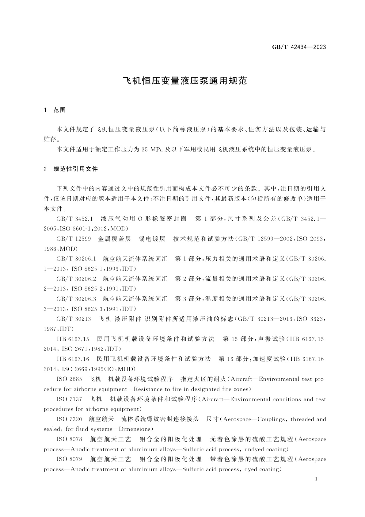 GB/T 42434-2023 飞机恒压变量液压泵通用规范