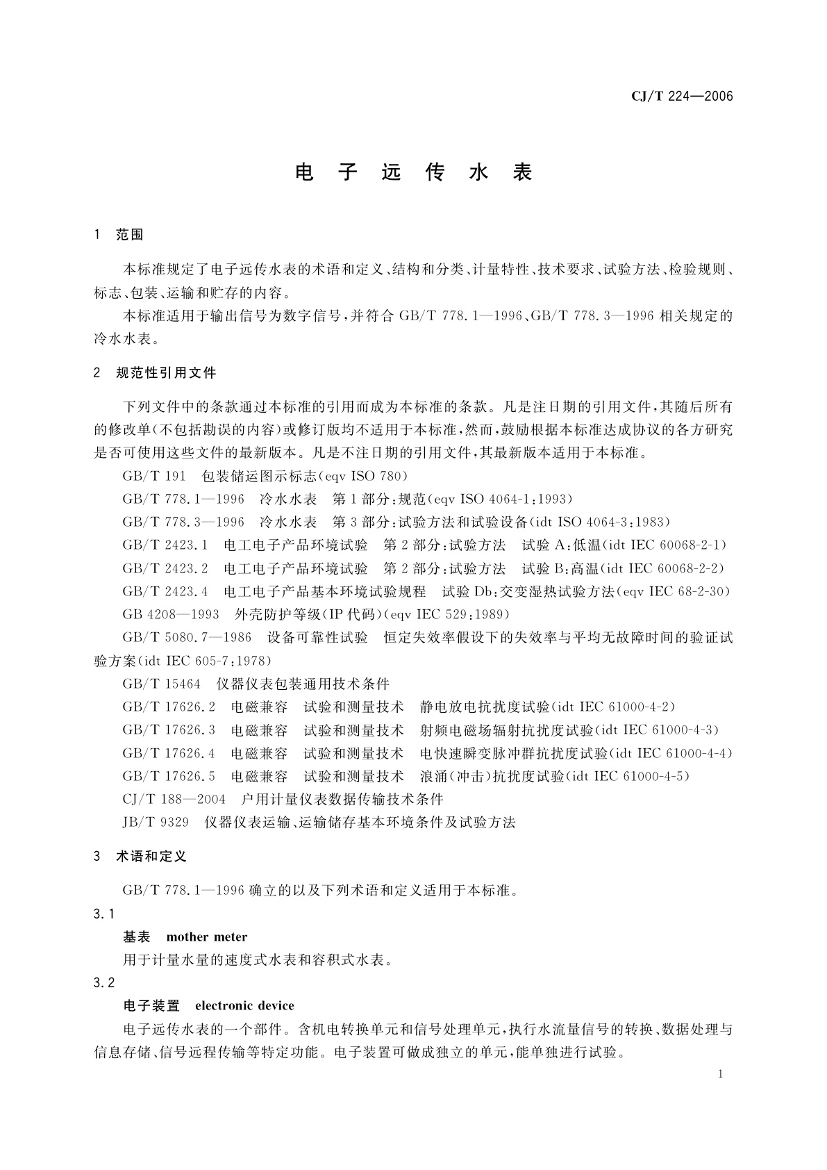 CJ/T 224-2006 电子远传水表