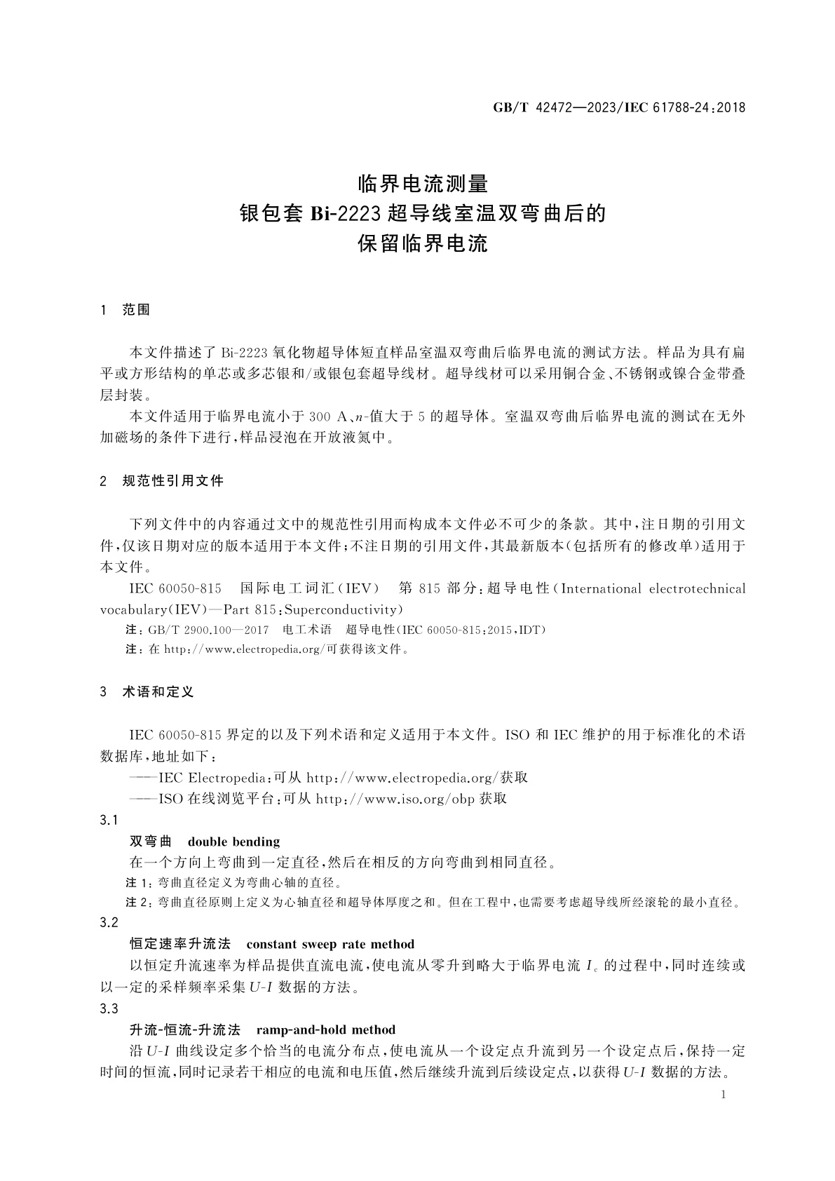 GB/T 42472-2023 临界电流测量　银包套Bi-2223超导线室温双弯曲后的保留临界电流