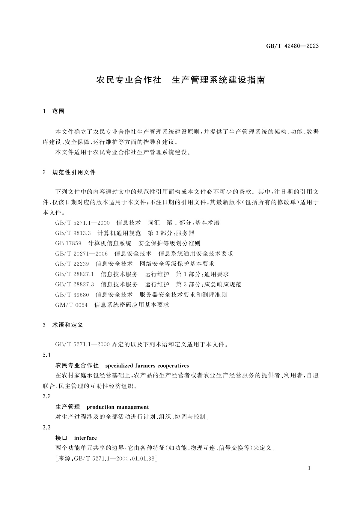 GB/T 42480-2023 农民专业合作社　生产管理系统建设指南
