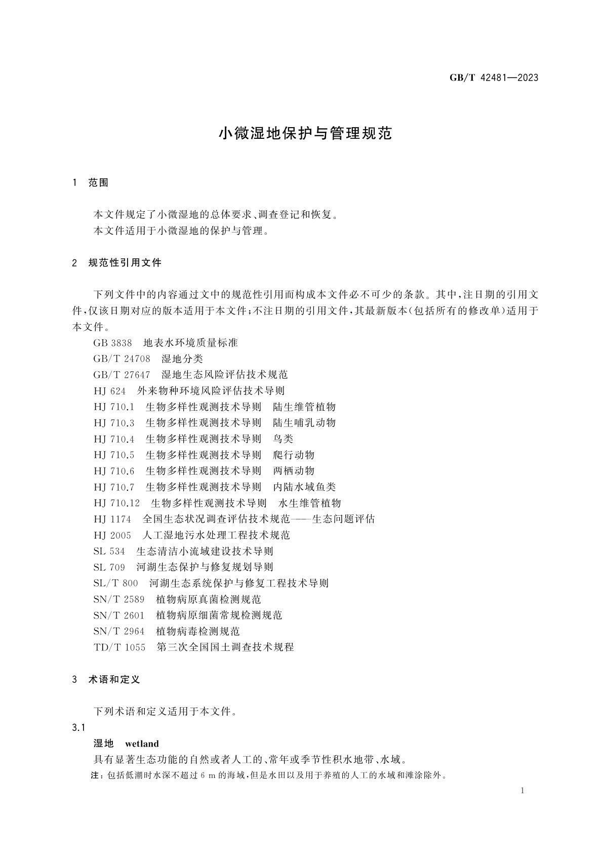 GB/T 42481-2023 小微湿地保护与管理规范