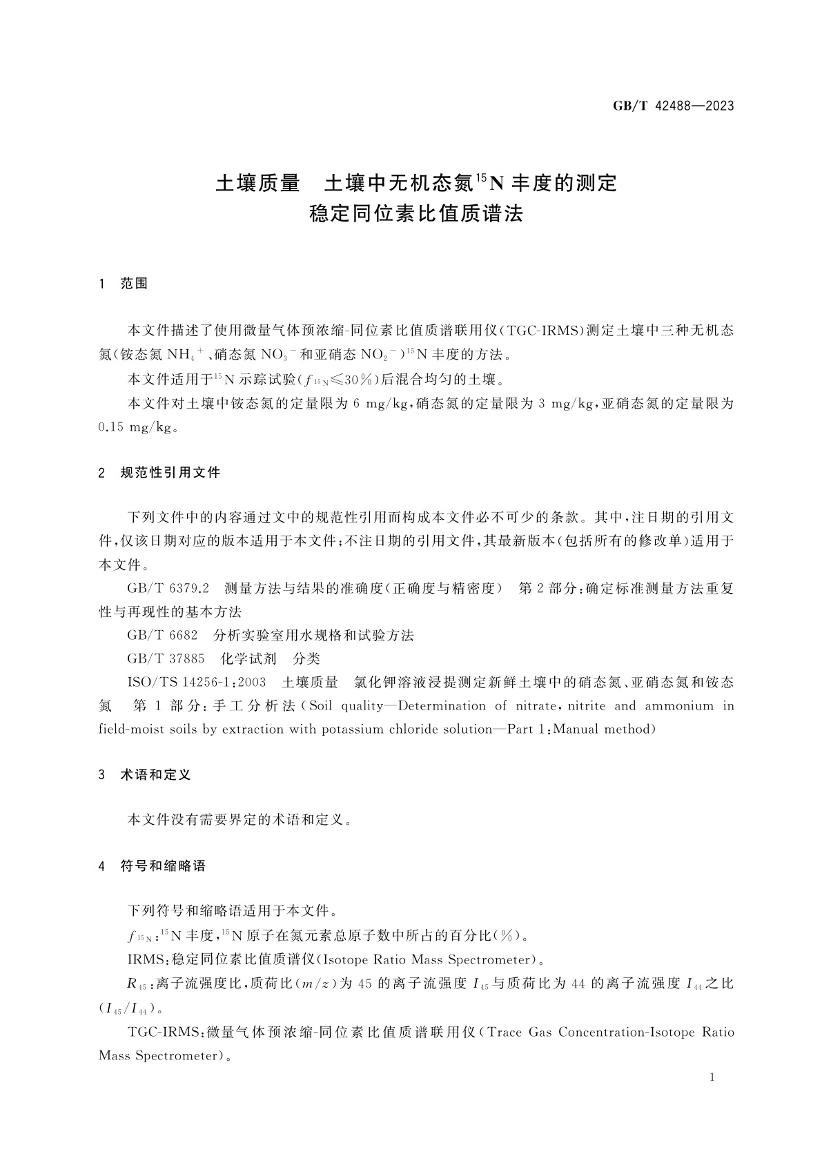 GB/T 42488-2023 土壤质量　土壤中无机态氮15N丰度的测定　稳定同位素比值质谱法