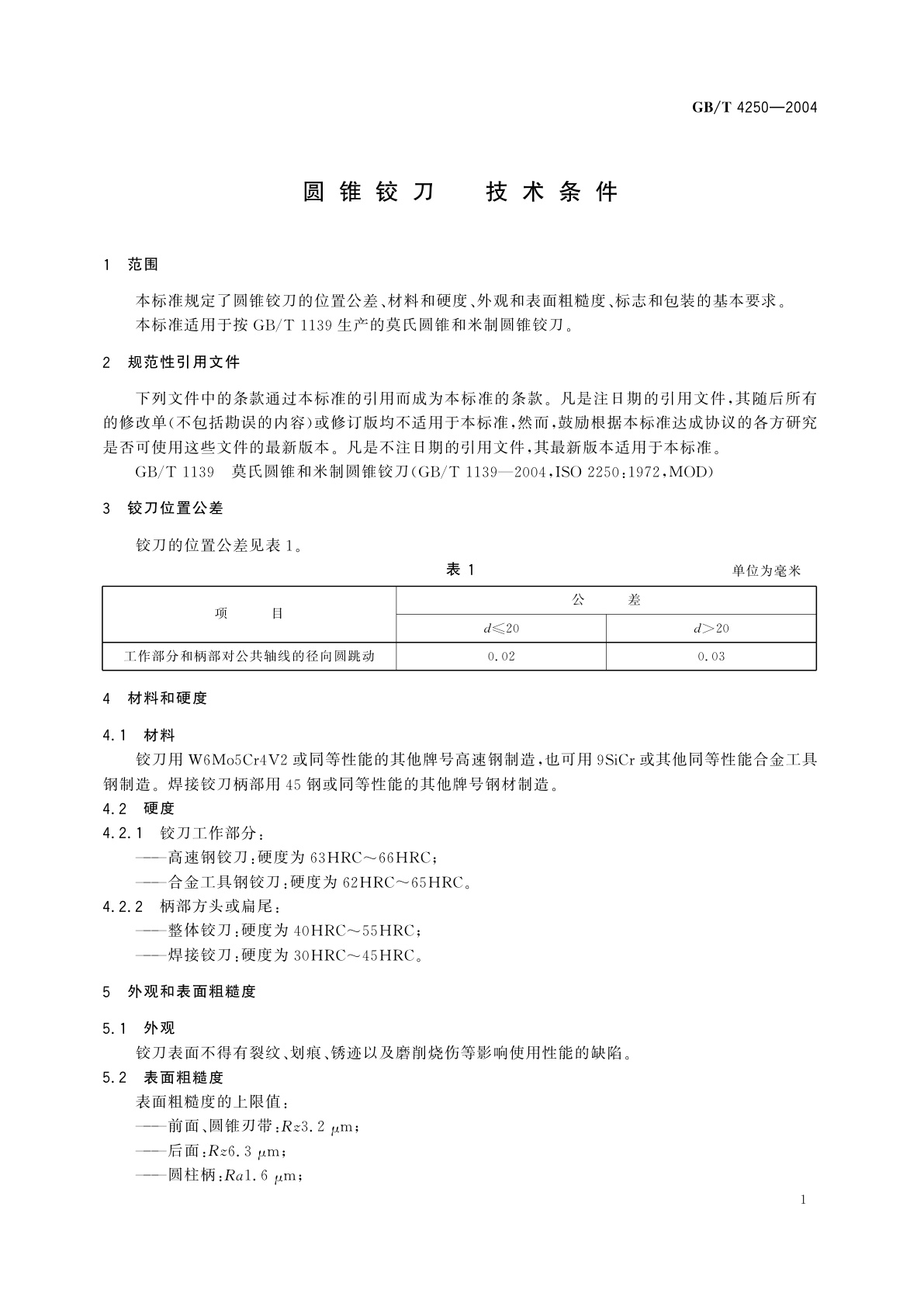 GB/T 4250-2004 圆锥铰刀　技术条件