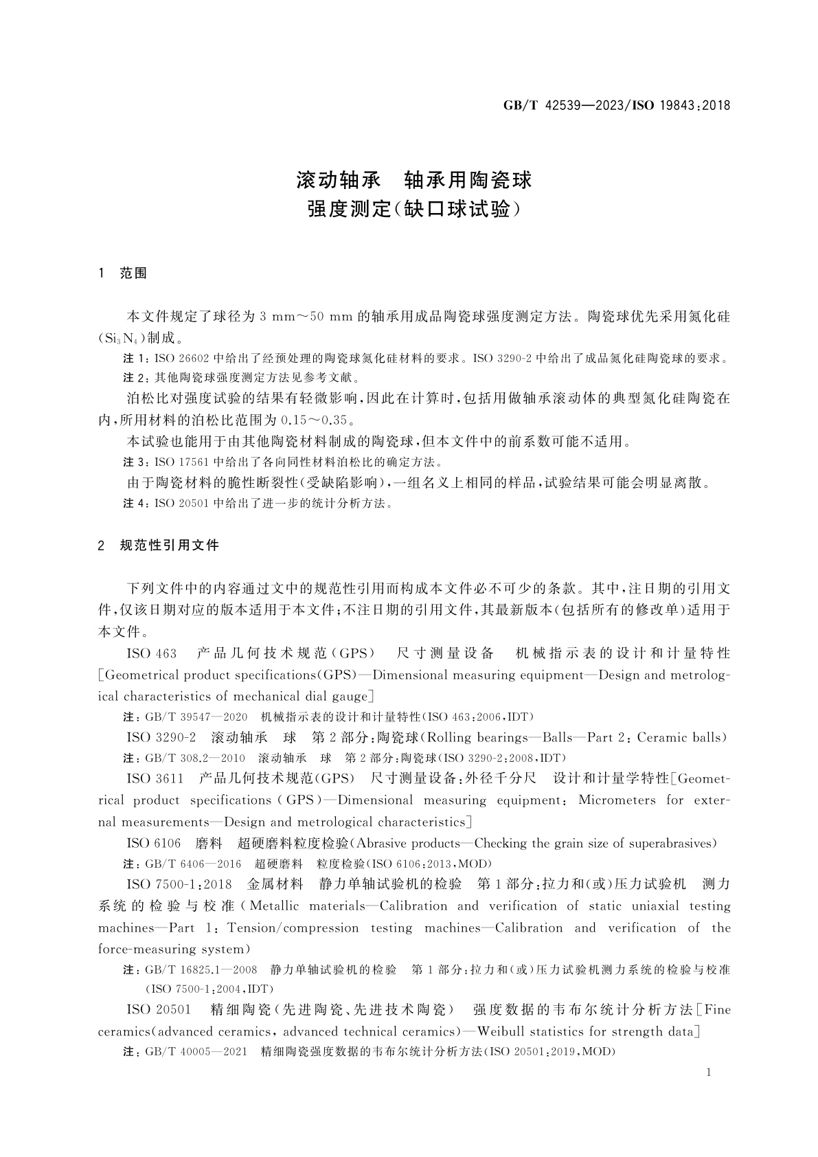 GB/T 42539-2023 滚动轴承　轴承用陶瓷球　强度测定(缺口球试验)
