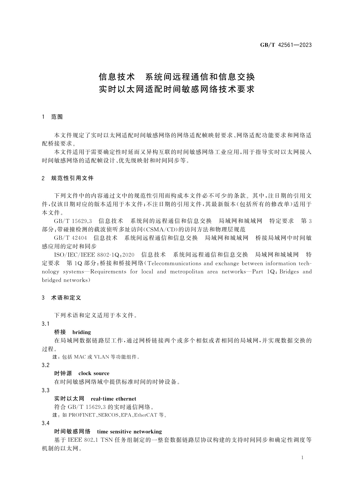 GB/T 42561-2023 信息技术　系统间远程通信和信息交换　实时以太网适配时间敏感网络技术要求