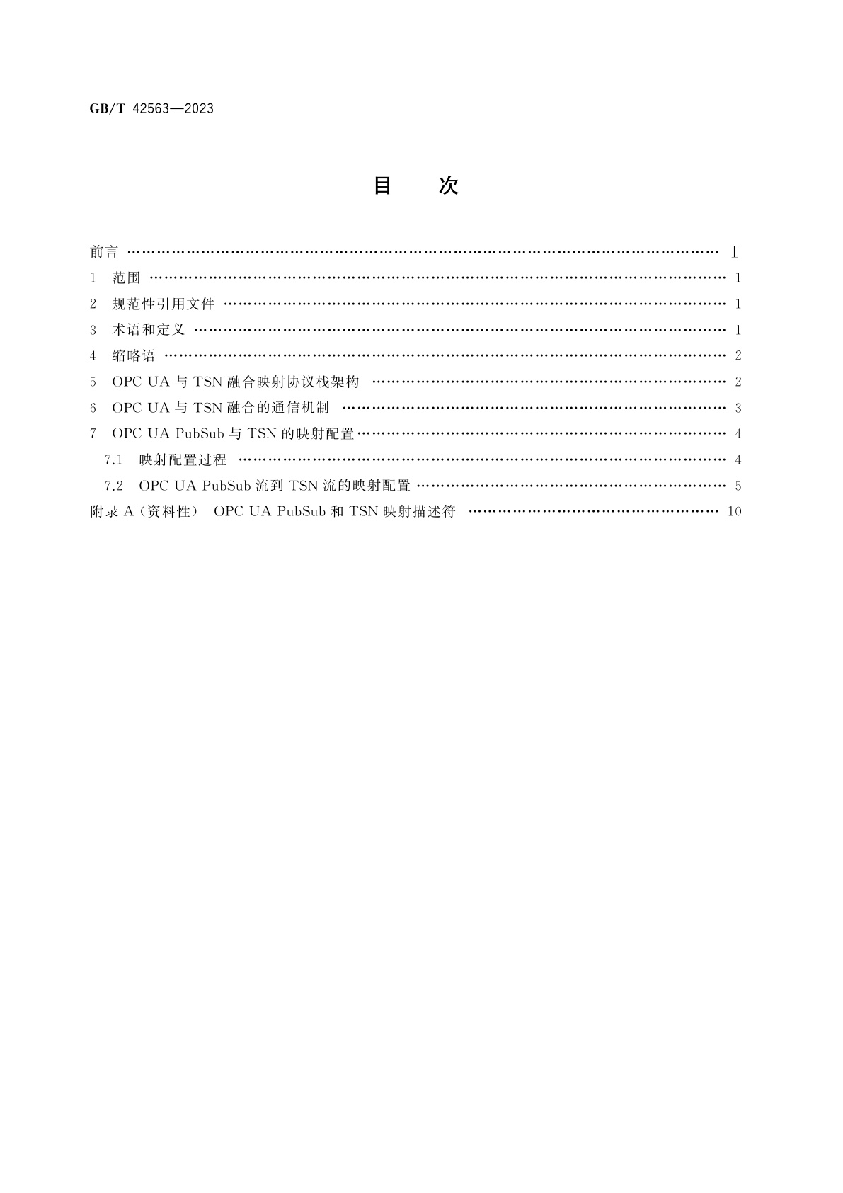 GB/T 42563-2023 信息技术　系统间远程通信和信息交换　OPC统一架构与时间敏感网络融合映射