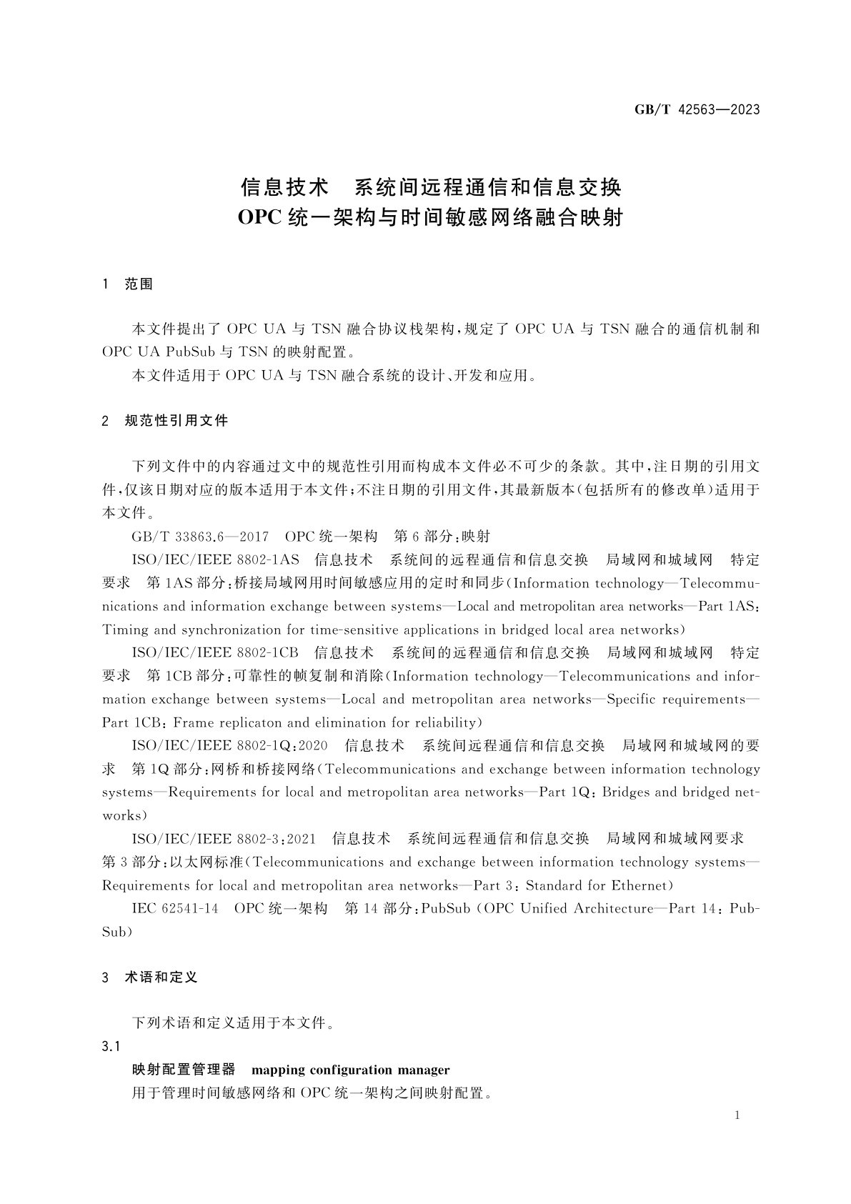 GB/T 42563-2023 信息技术　系统间远程通信和信息交换　OPC统一架构与时间敏感网络融合映射