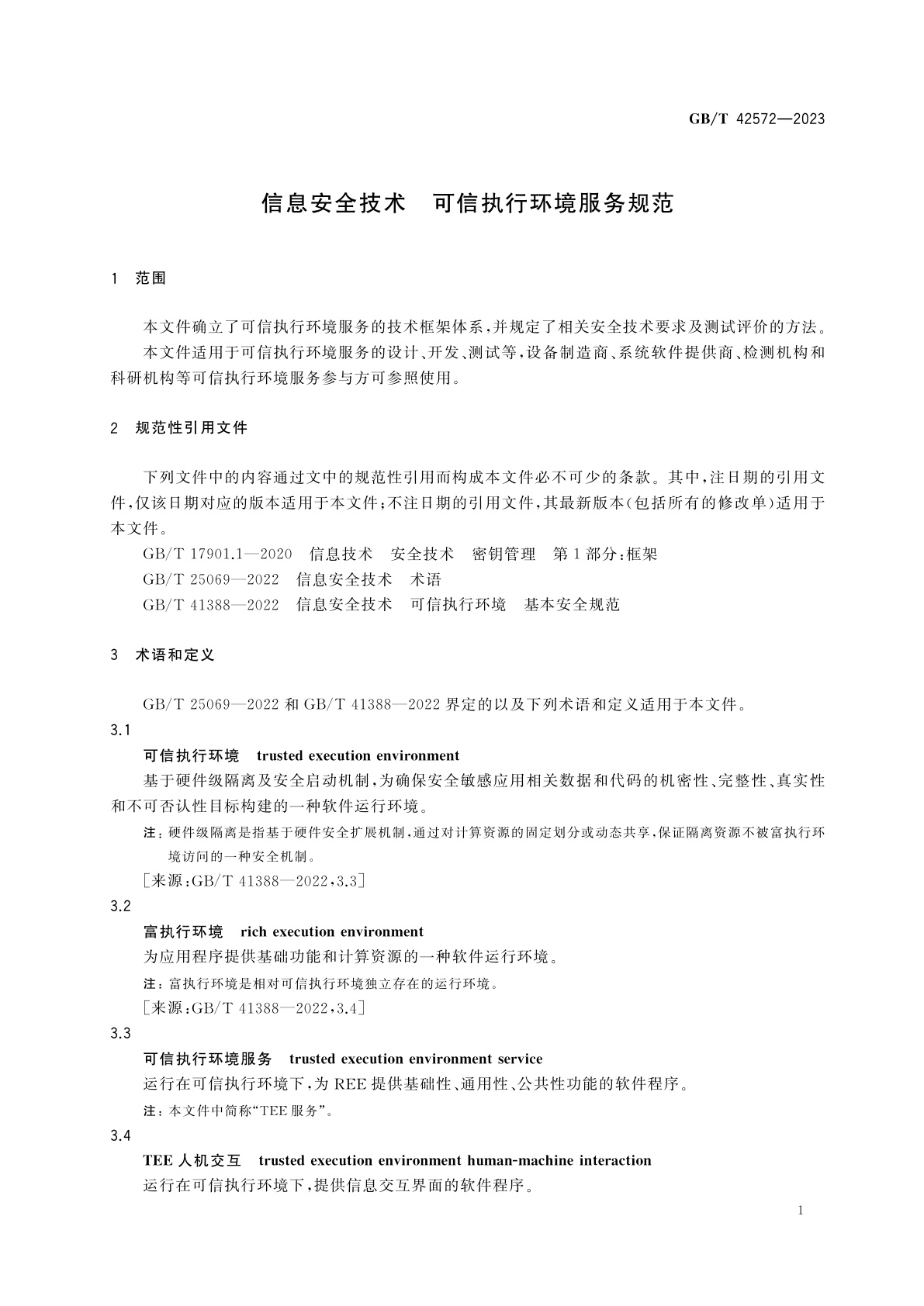 GB/T 42572-2023 信息安全技术　可信执行环境服务规范