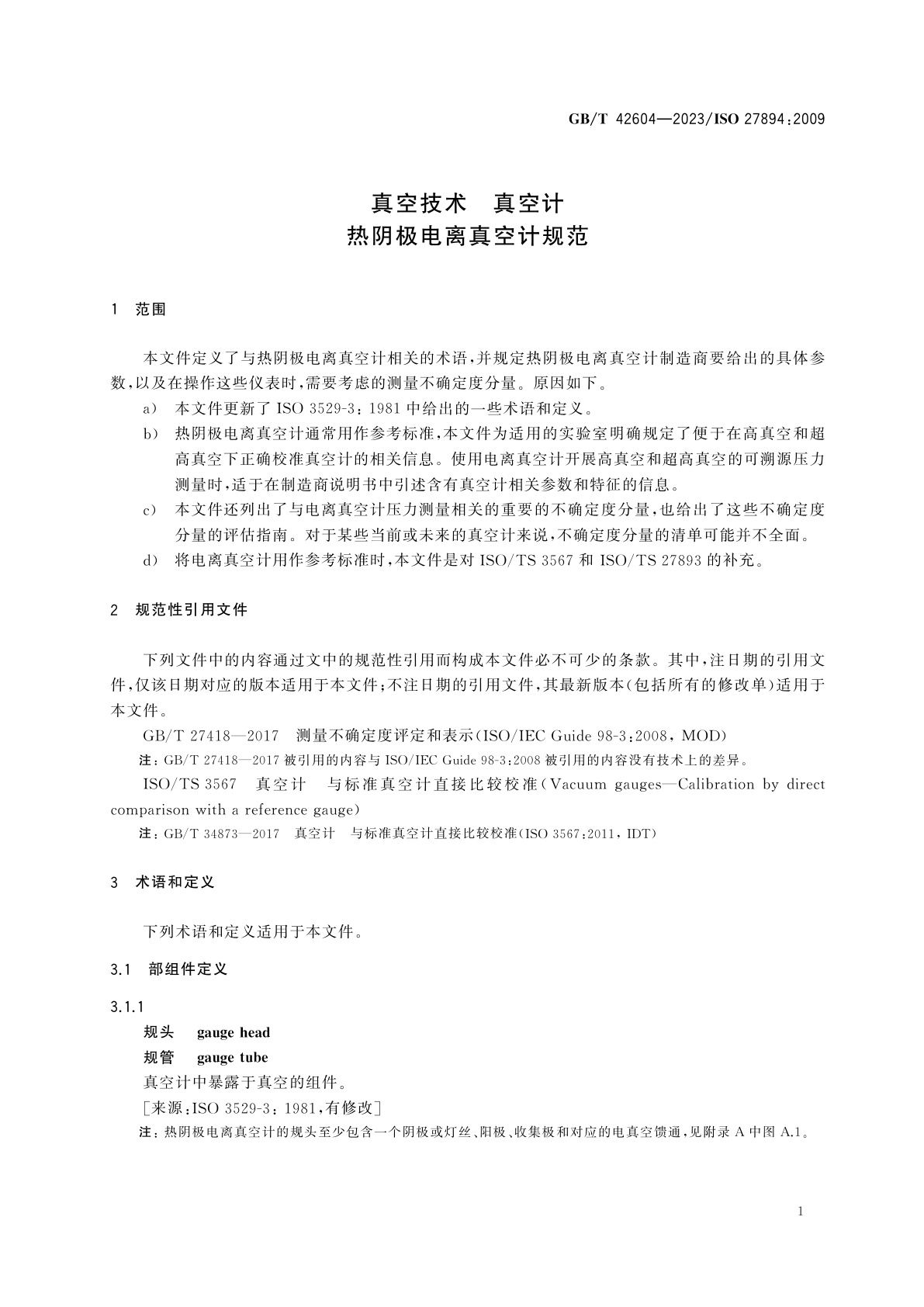 GB/T 42604-2023 真空技术　真空计　热阴极电离真空计规范