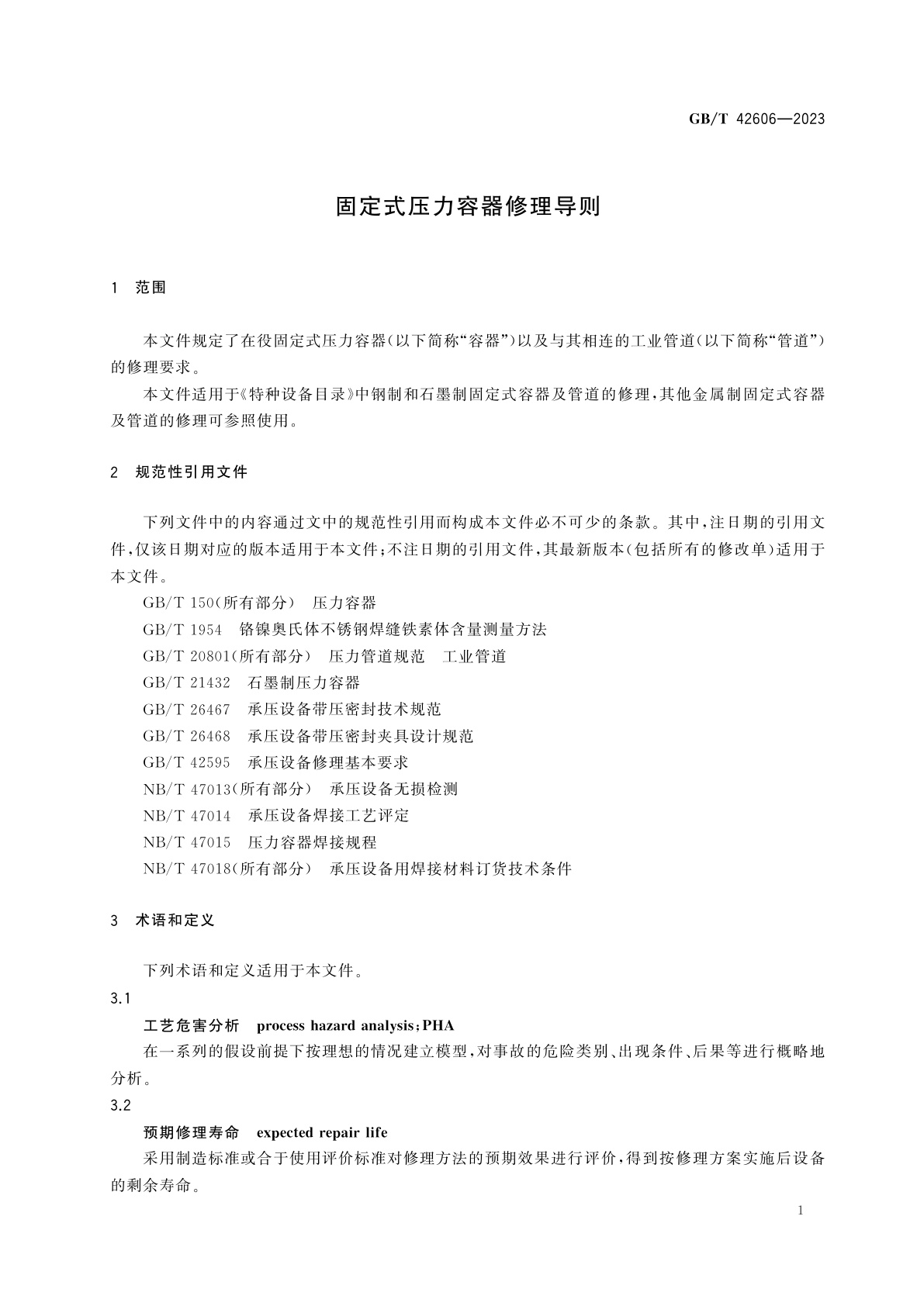 GB/T 42606-2023 固定式压力容器修理导则