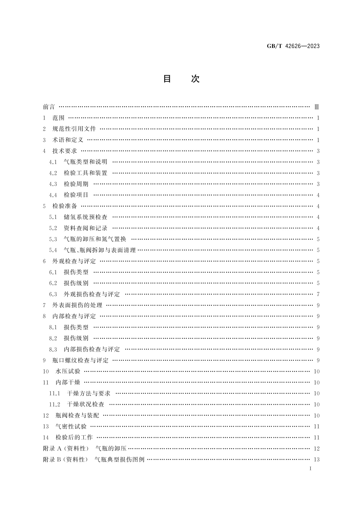 GB/T 42626-2023 车用压缩氢气纤维全缠绕气瓶定期检验与评定