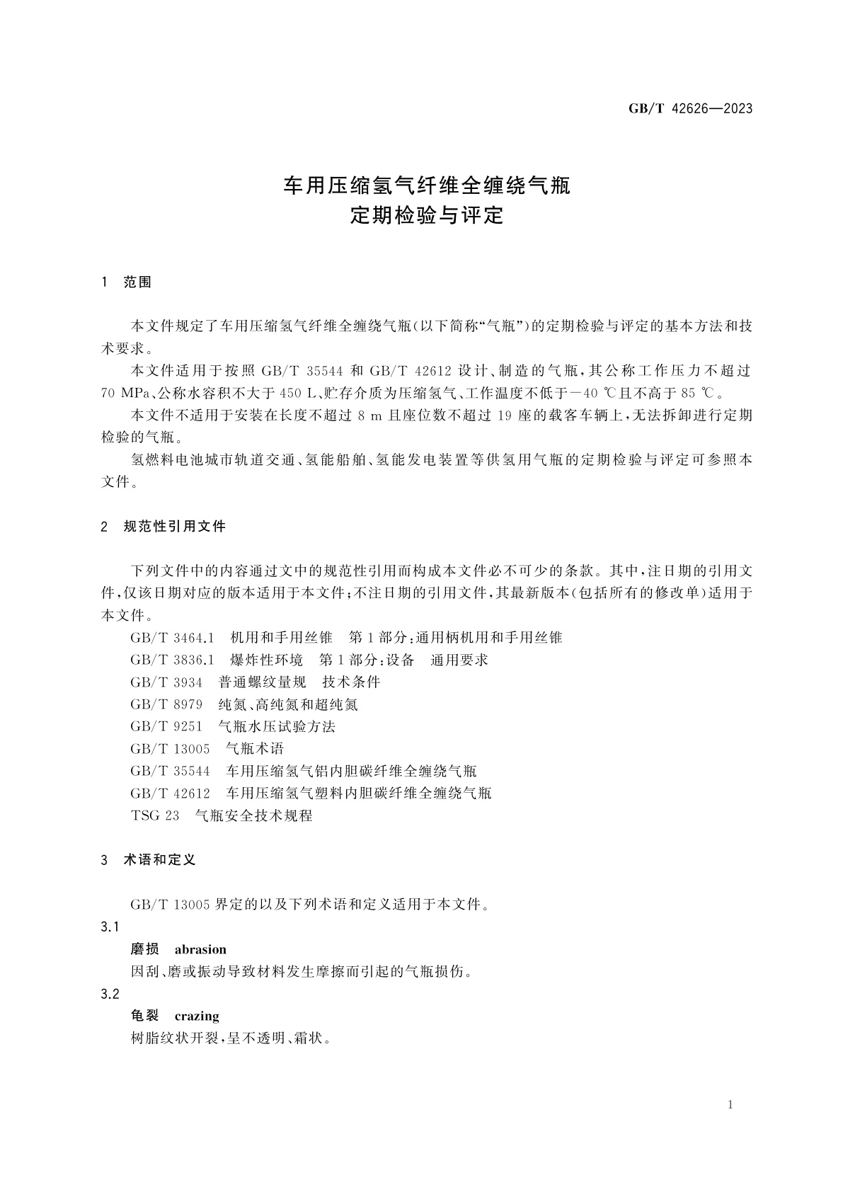 GB/T 42626-2023 车用压缩氢气纤维全缠绕气瓶定期检验与评定