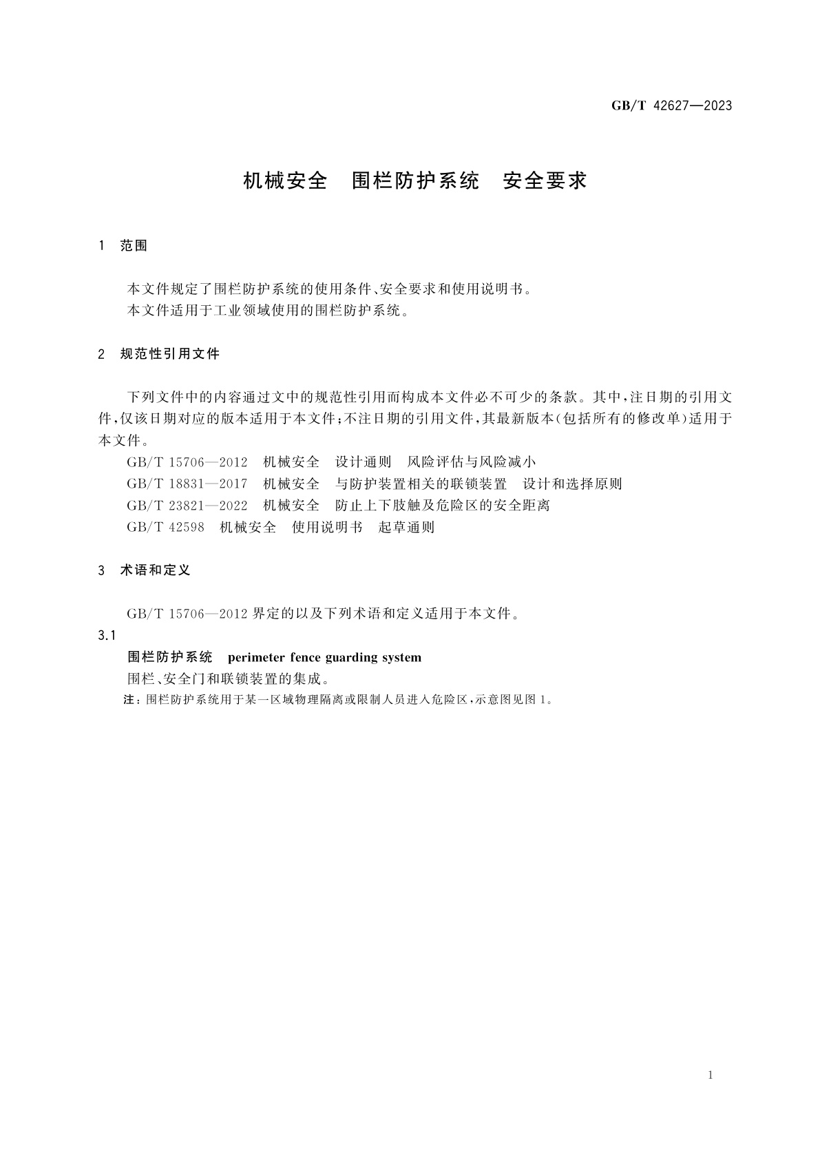 GB/T 42627-2023 机械安全　围栏防护系统　安全要求