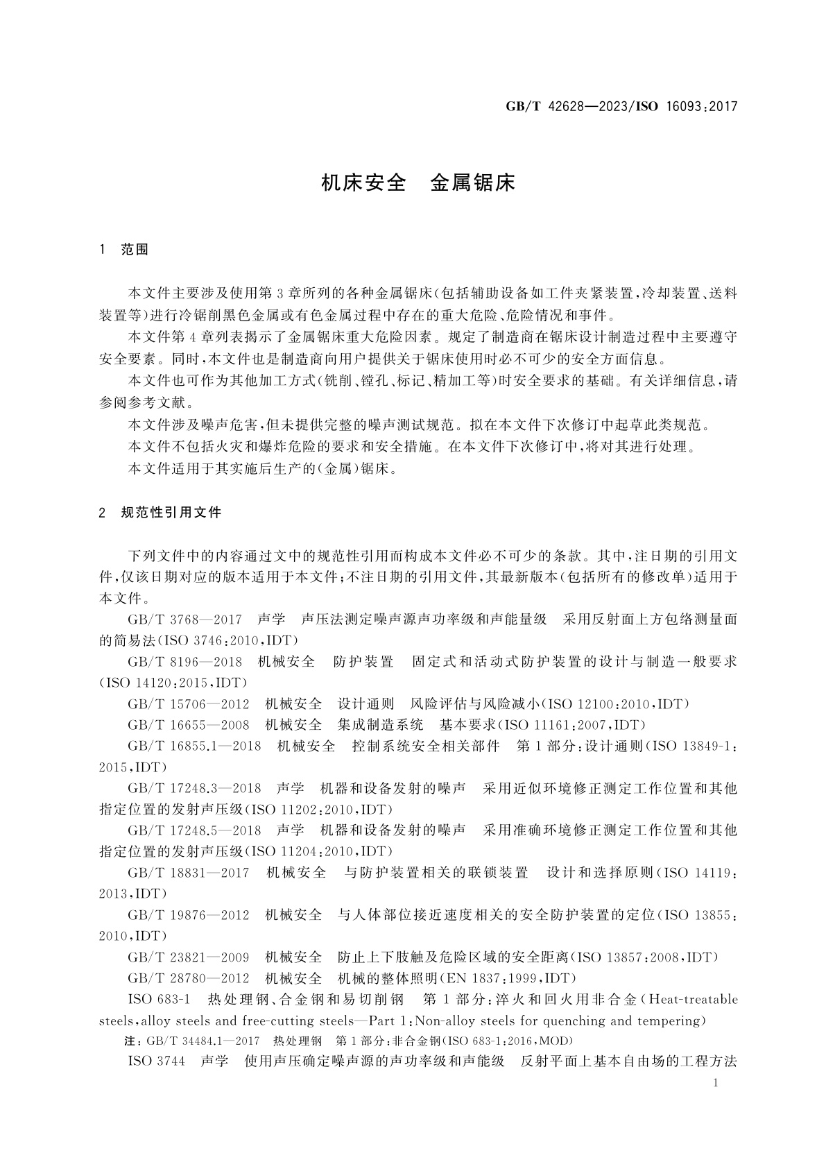 GB/T 42628-2023 机床安全　金属锯床