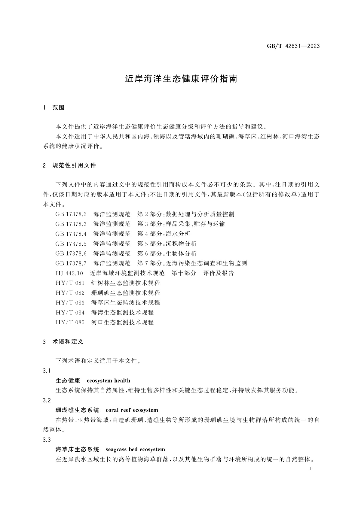 GB/T 42631-2023 近岸海洋生态健康评价指南