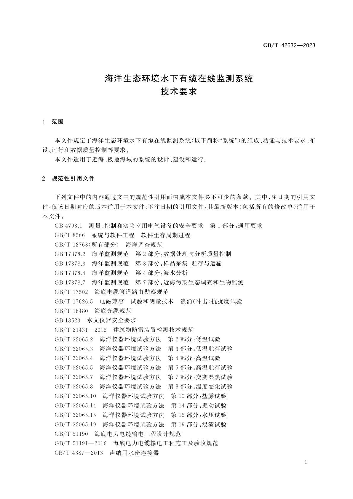 GB/T 42632-2023 海洋生态环境水下有缆在线监测系统技术要求