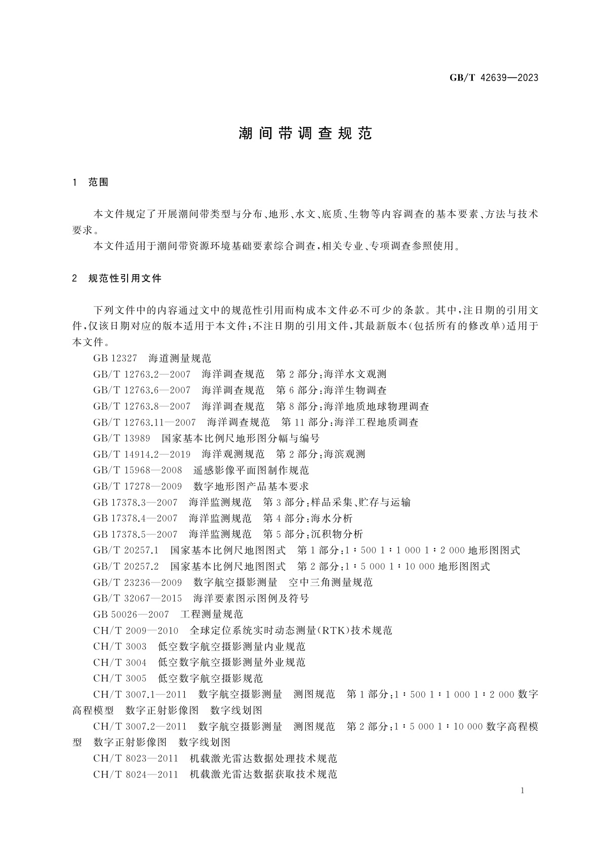 GB/T 42639-2023 潮间带调查规范