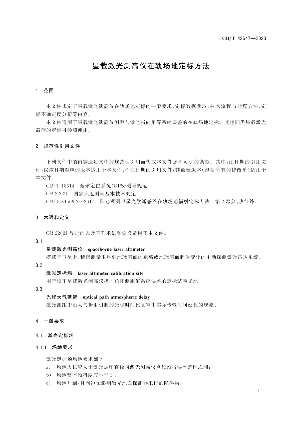 GB/T 42647-2023 星载激光测高仪在轨场地定标方法