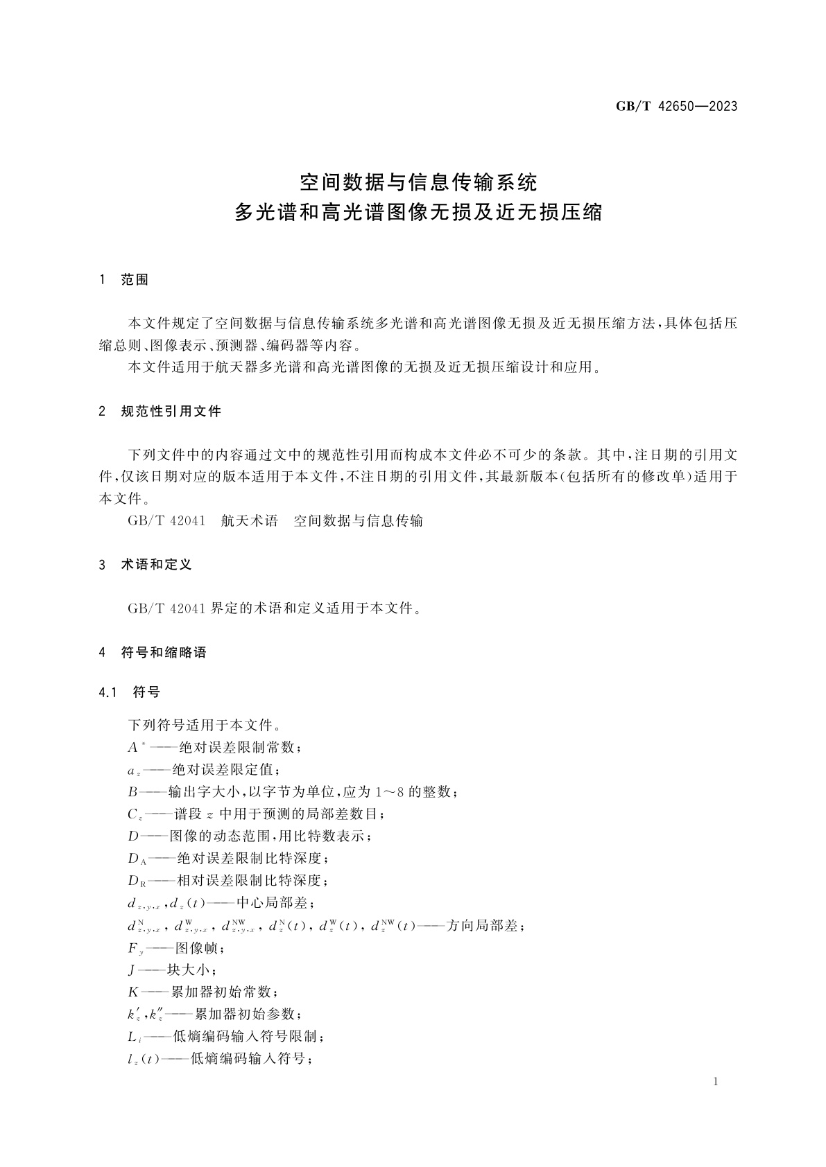 GB/T 42650-2023 空间数据与信息传输系统　多光谱和高光谱图像无损及近无损压缩