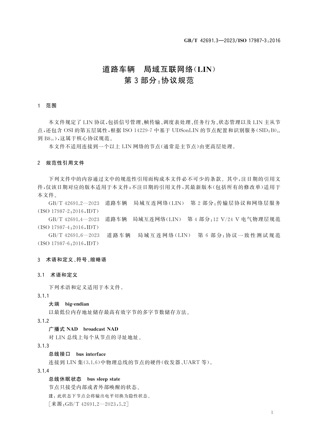 GB/T 42691.3-2023 道路车辆　局域互联网络(LIN)　第3部分：协议规范