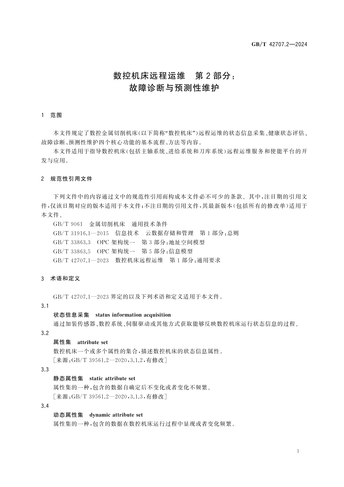 GB/T 42707.2-2024 数控机床远程运维　第2部分：故障诊断与预测性维护