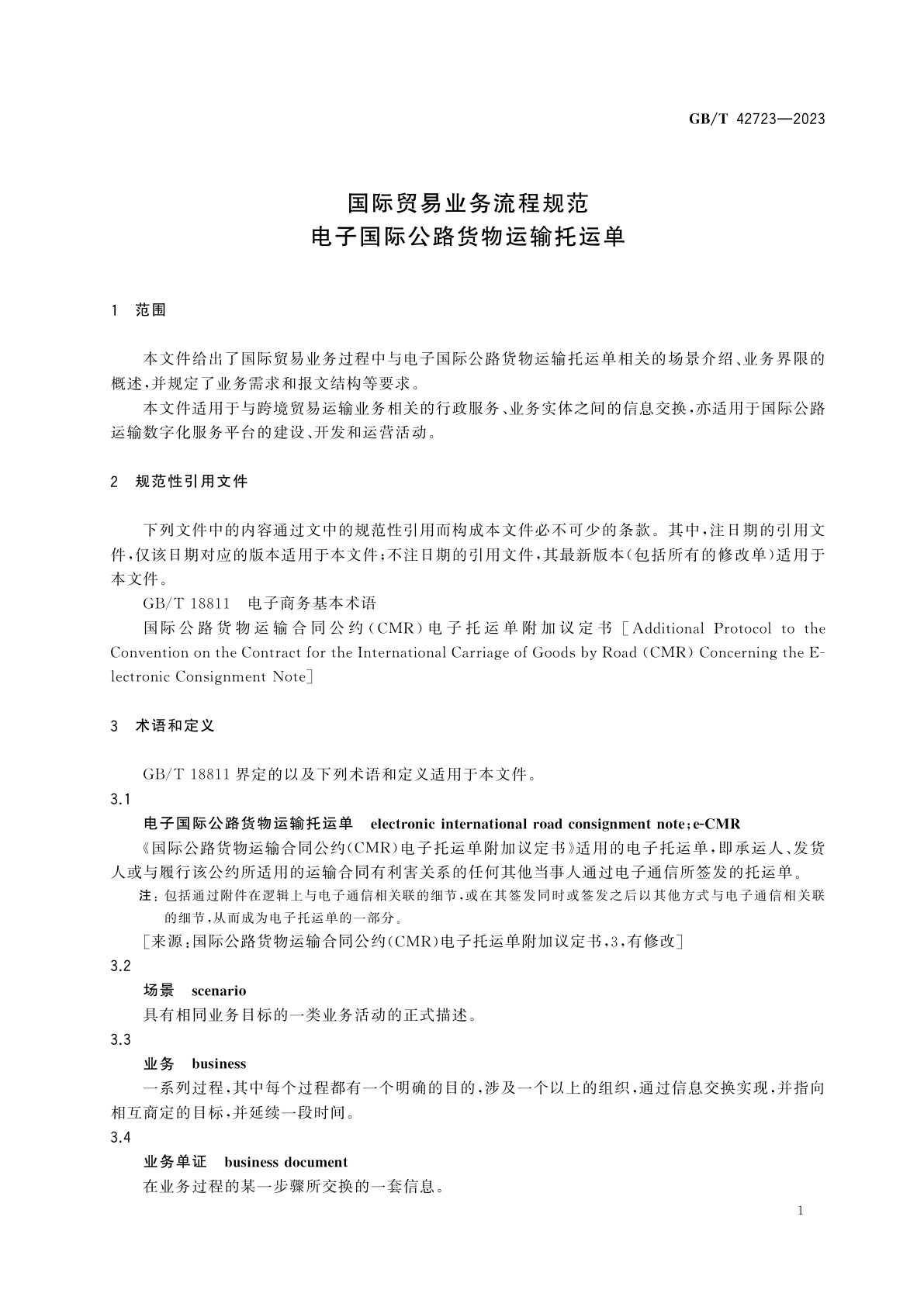 GB/T 42723-2023 国际贸易业务流程规范　电子国际公路货物运输托运单