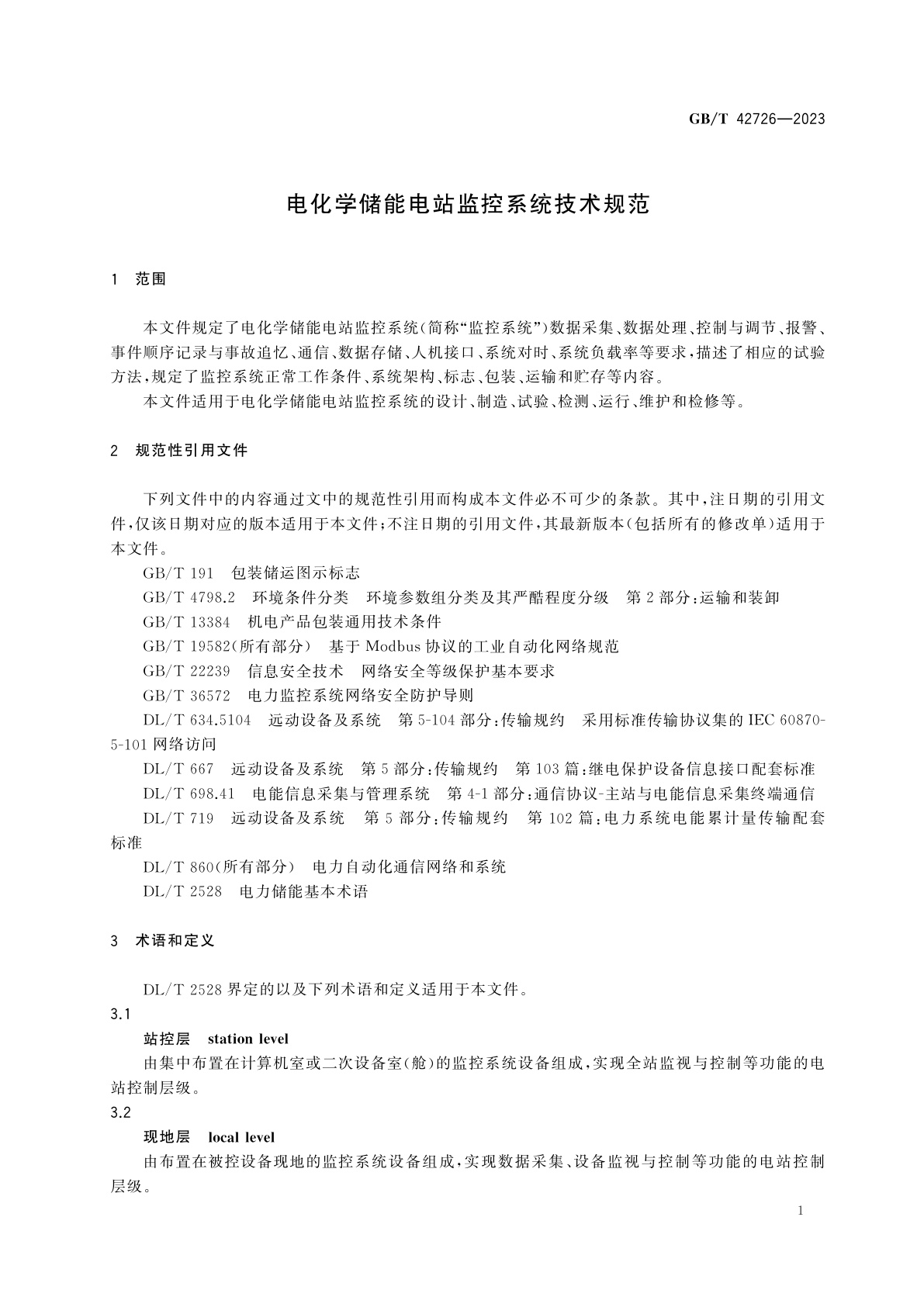 GB/T 42726-2023 电化学储能电站监控系统技术规范