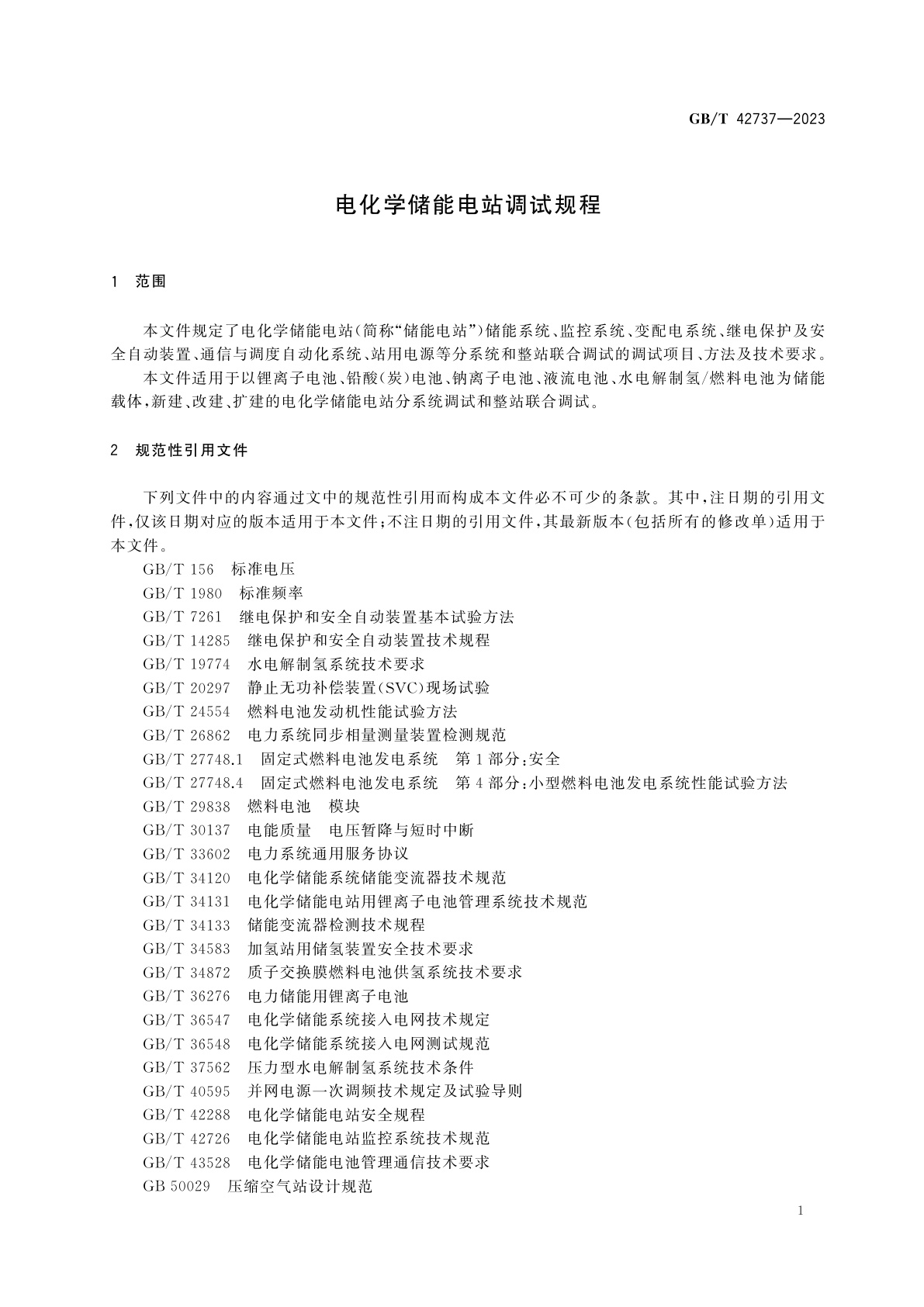 GB/T 42737-2023 电化学储能电站调试规程