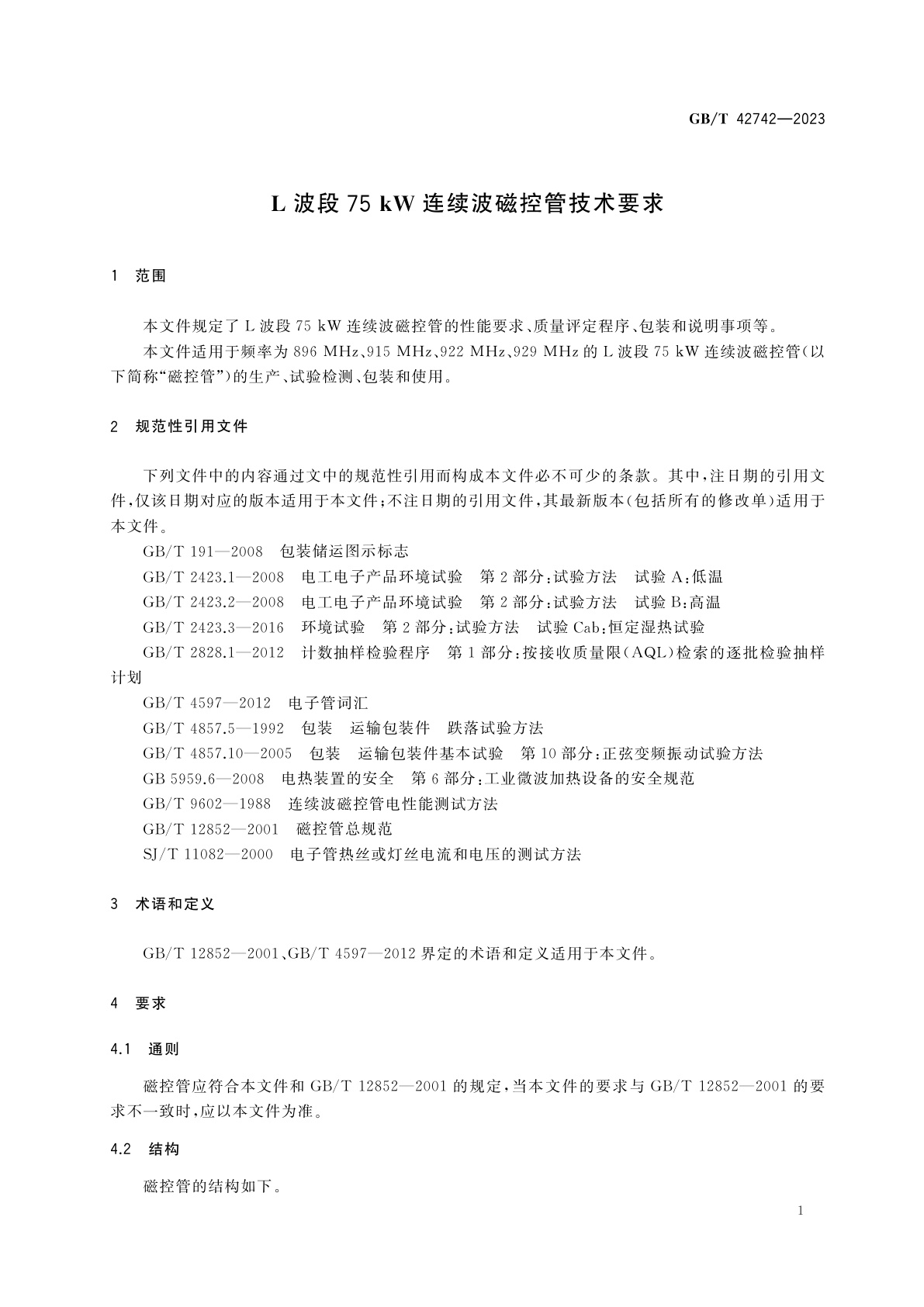 GB/T 42742-2023 L波段75 kW连续波磁控管技术要求
