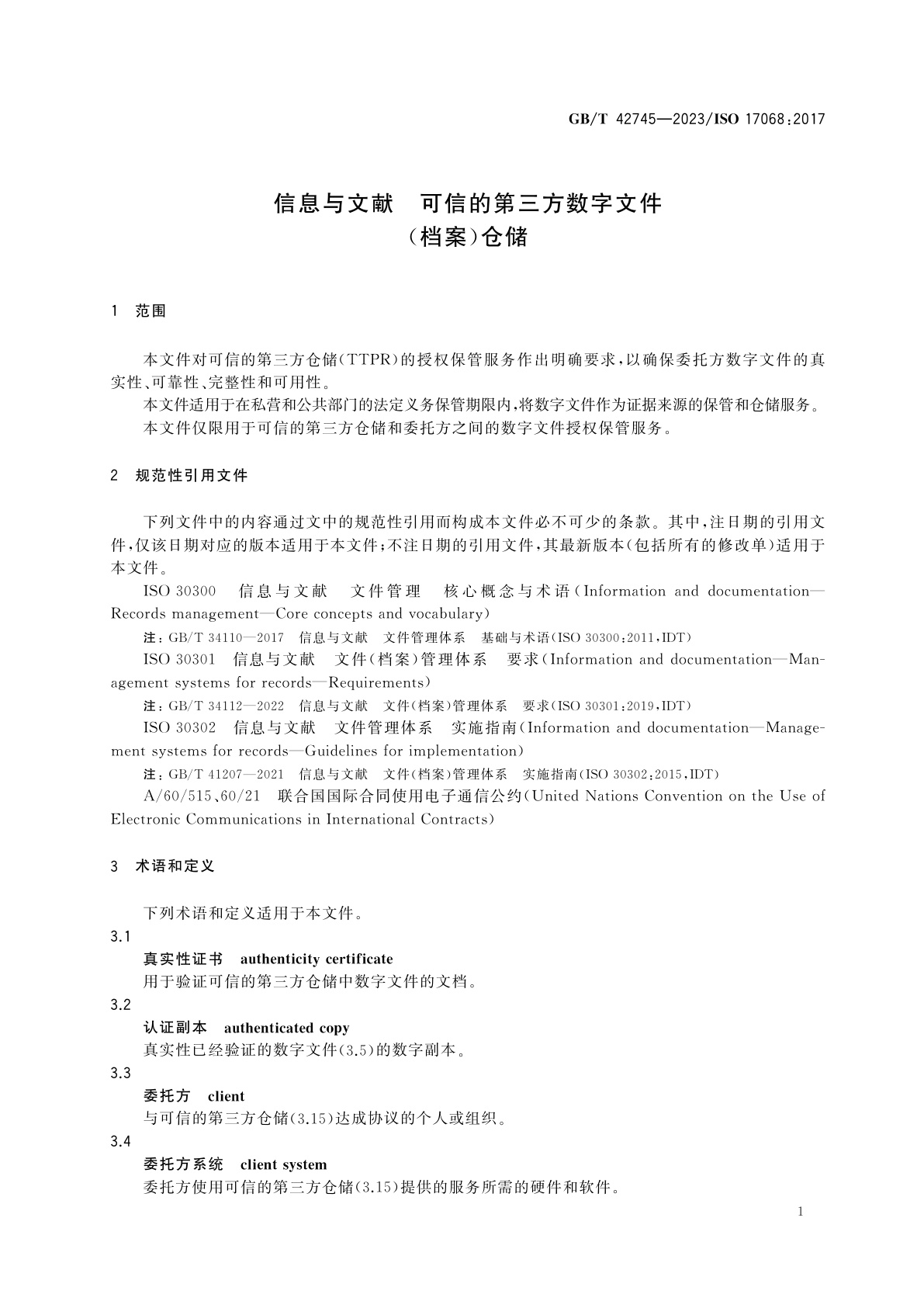 GB/T 42745-2023 信息与文献　可信的第三方数字文件(档案)仓储