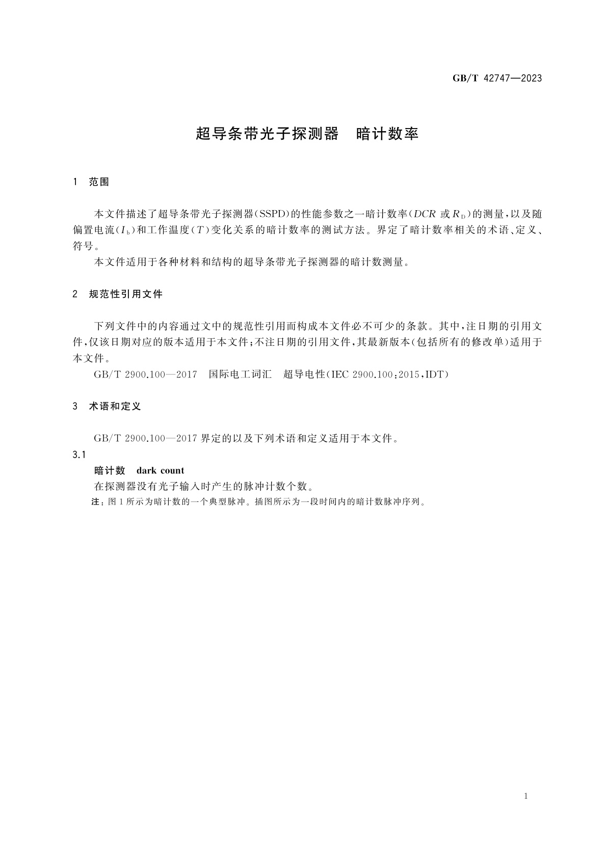 GB/T 42747-2023 超导条带光子探测器　暗计数率