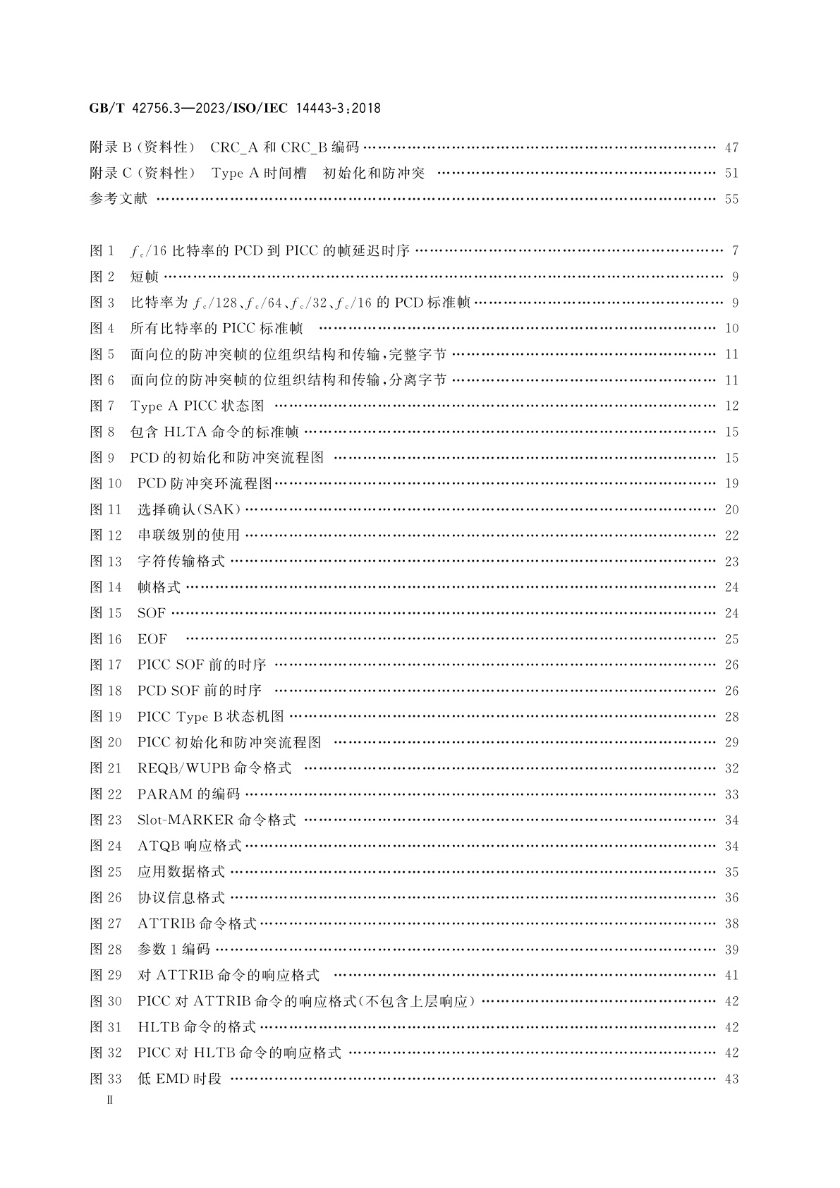 GB/T 42756.3-2023 卡及身份识别安全设备　无触点接近式对象　第3部分：初始化和防冲突