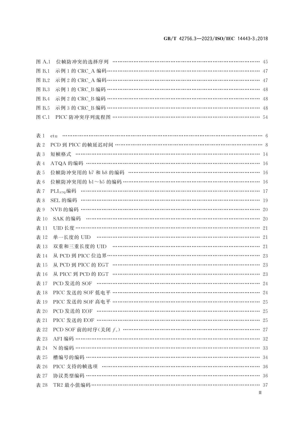 GB/T 42756.3-2023 卡及身份识别安全设备　无触点接近式对象　第3部分：初始化和防冲突