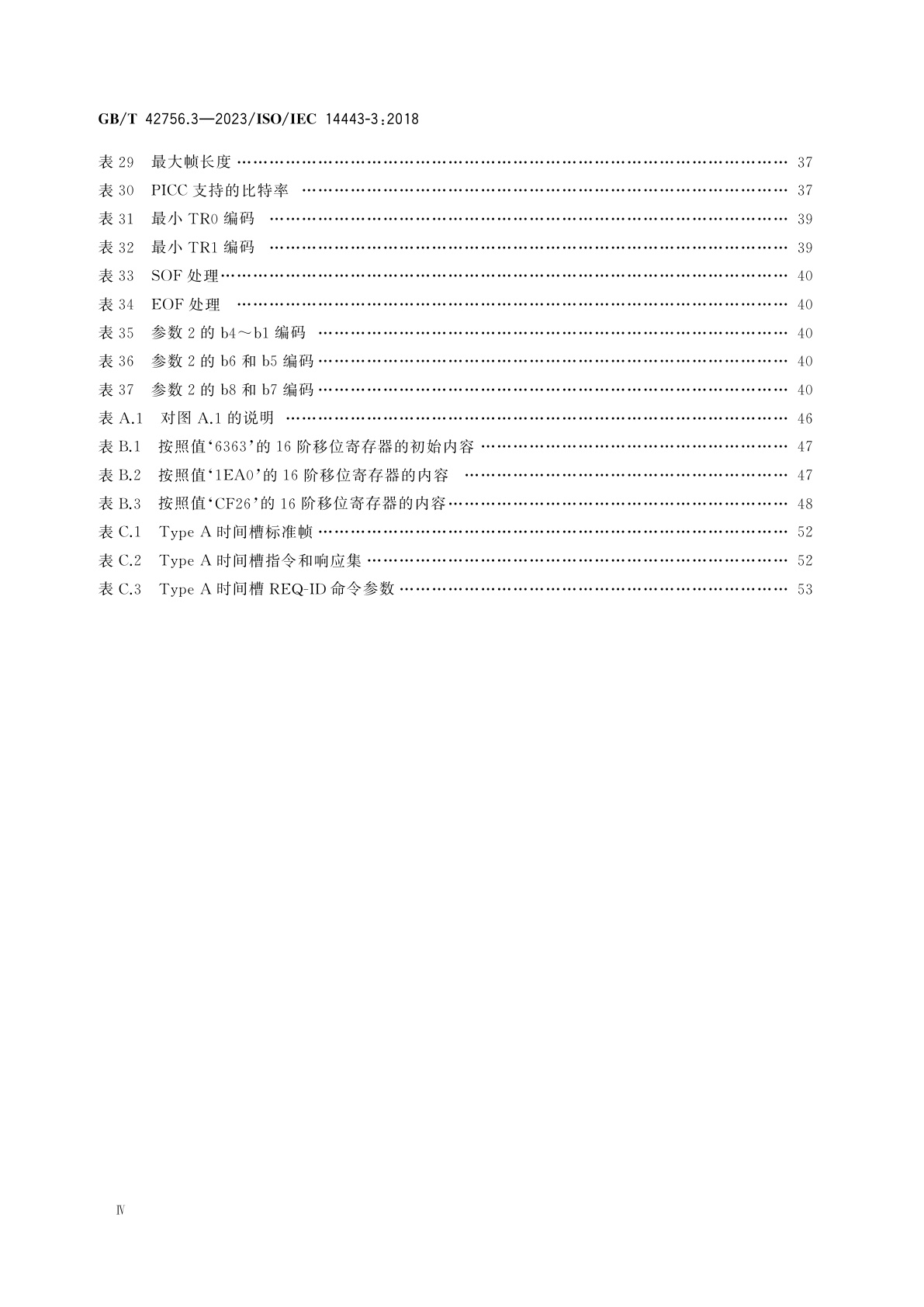 GB/T 42756.3-2023 卡及身份识别安全设备　无触点接近式对象　第3部分：初始化和防冲突