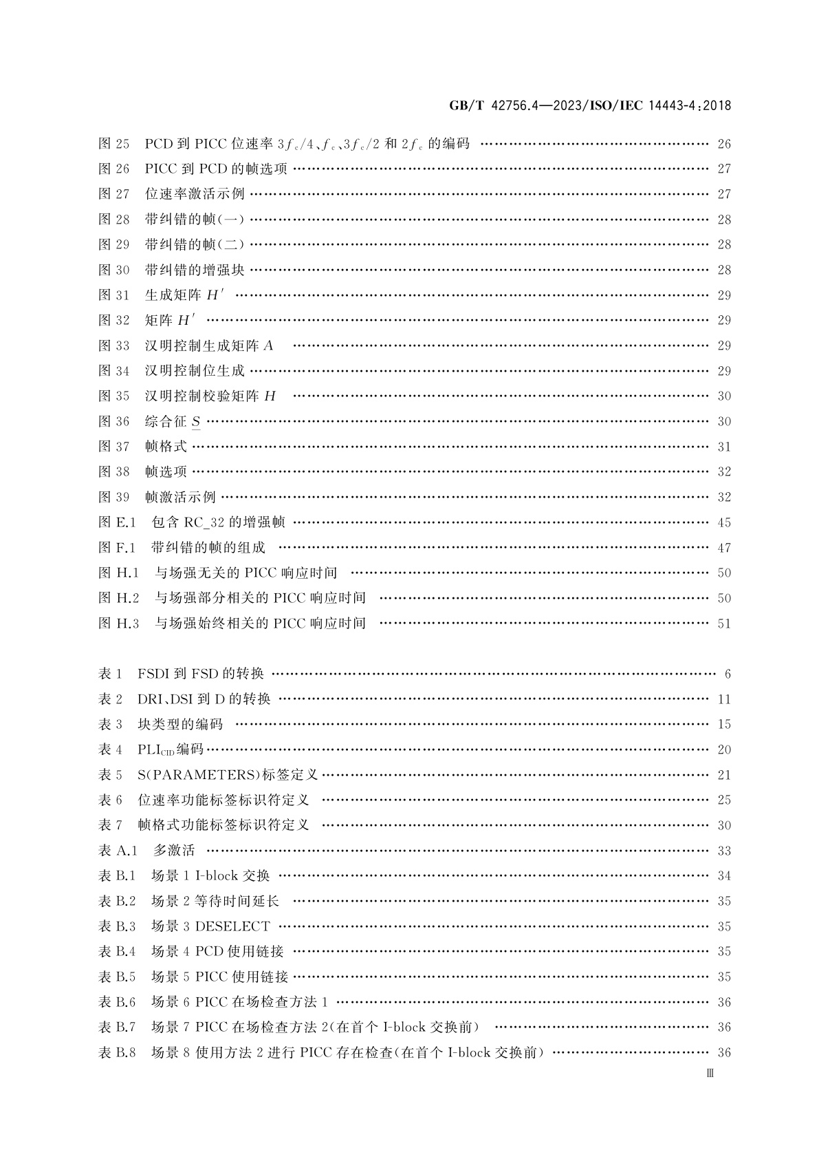 GB/T 42756.4-2023 卡及身份识别安全设备　无触点接近式对象　第4部分：传输协议