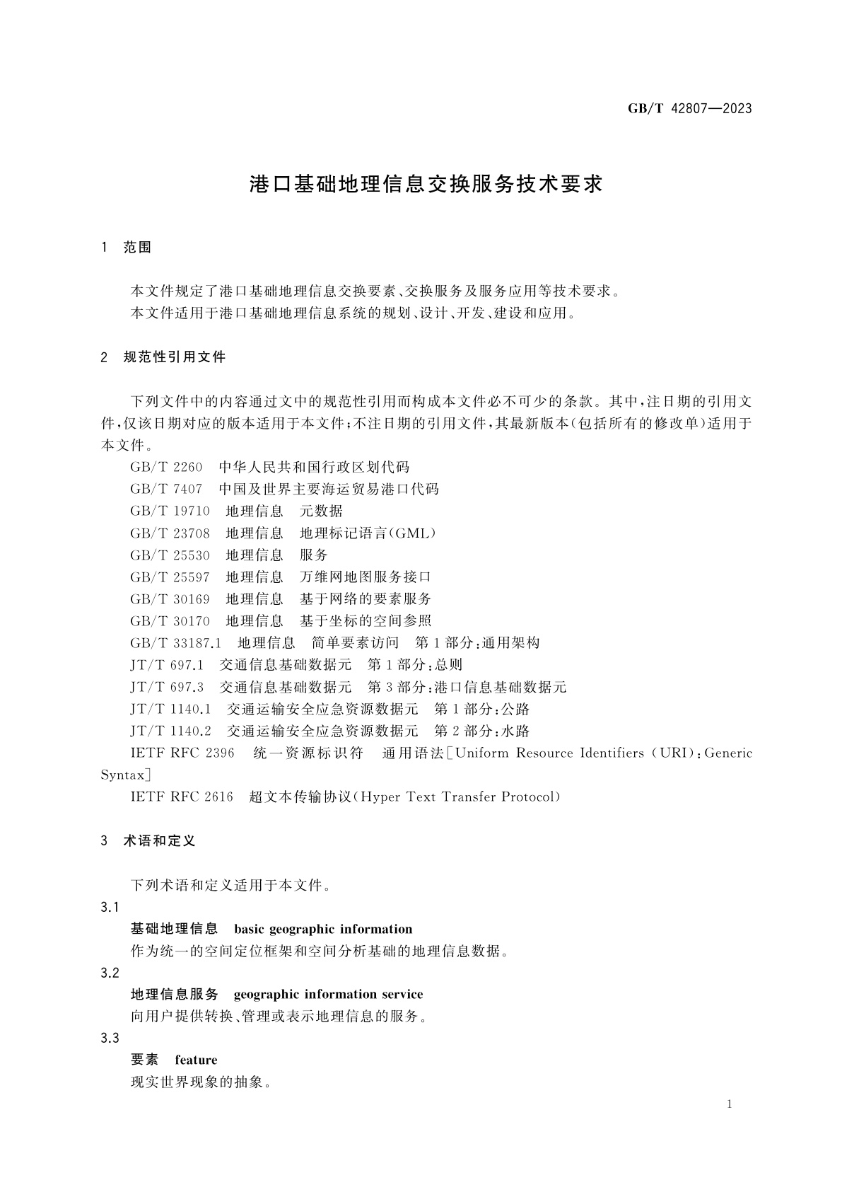 GB/T 42807-2023 港口基础地理信息交换服务技术要求