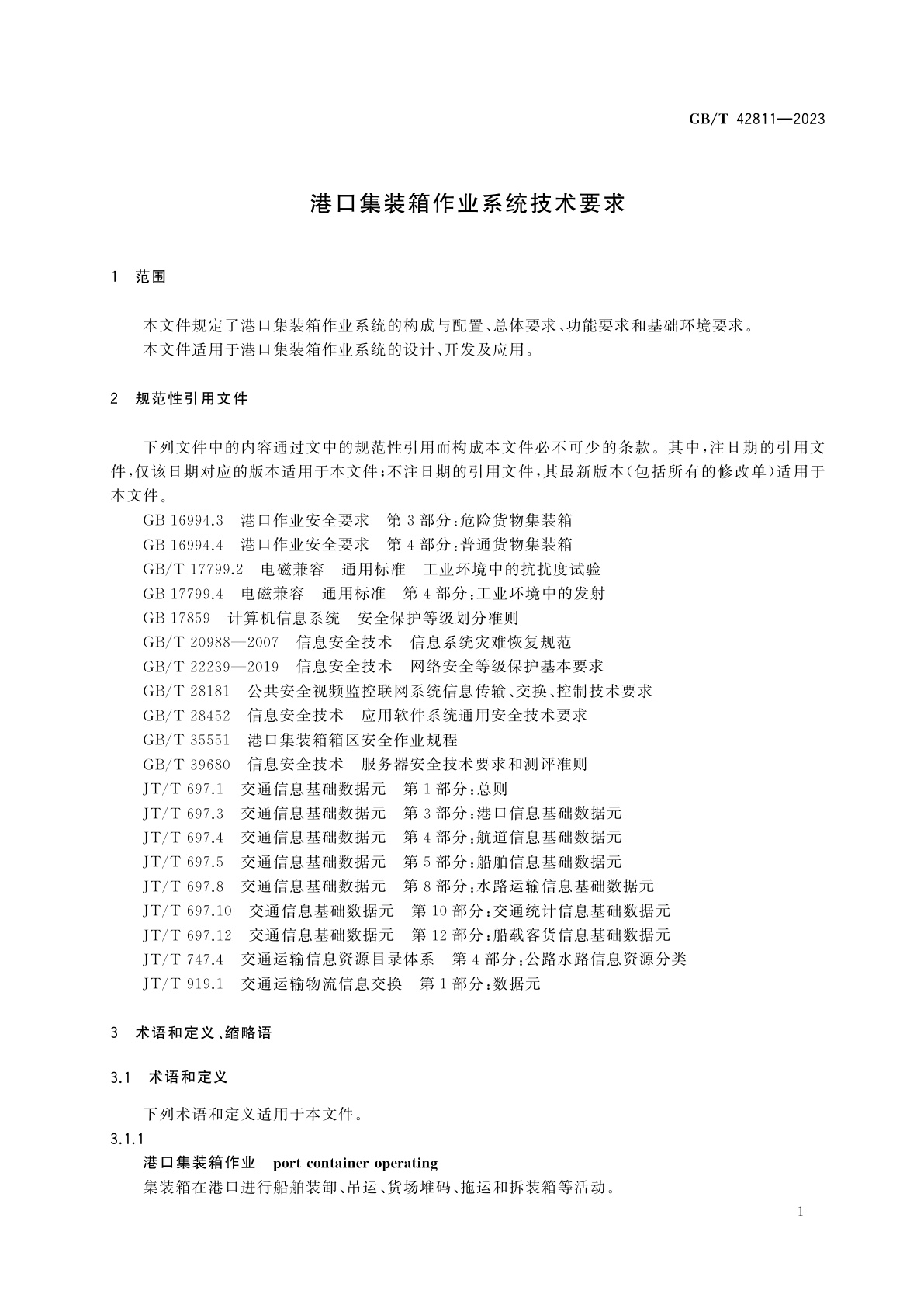 GB/T 42811-2023 港口集装箱作业系统技术要求