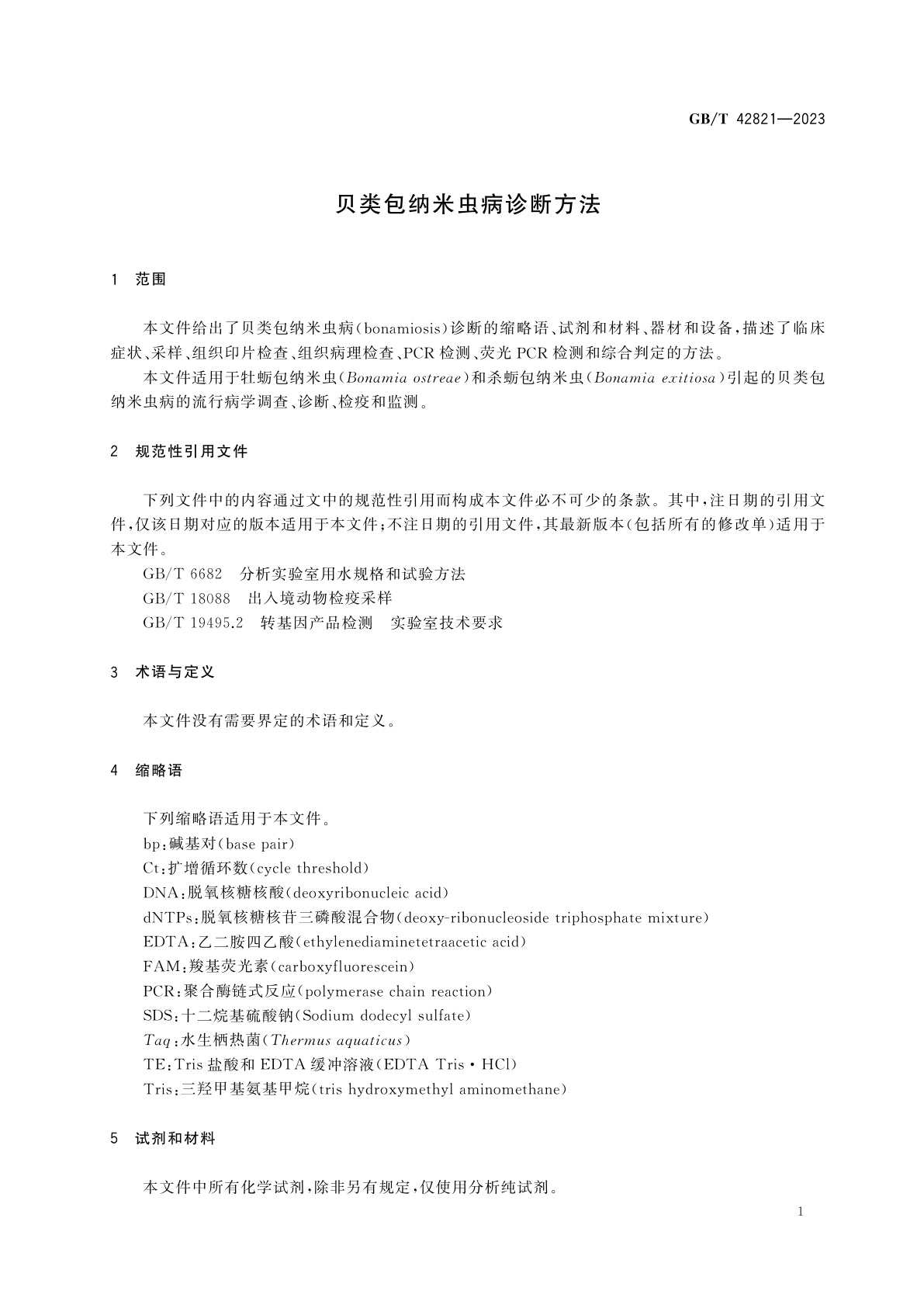 GB/T 42821-2023 贝类包纳米虫病诊断方法