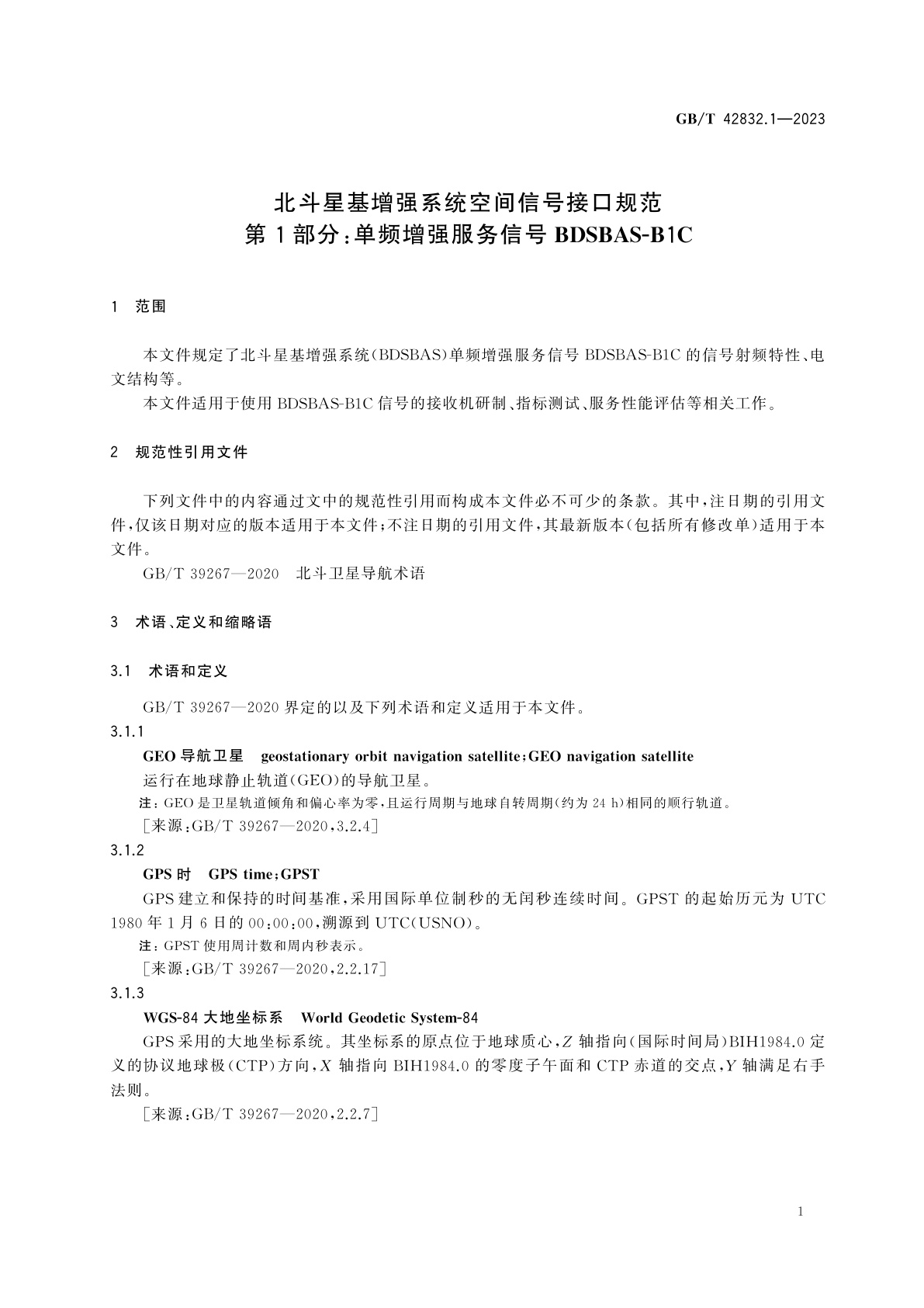 GB/T 42832.1-2023 北斗星基增强系统空间信号接口规范　第1部分：单频增强服务信号BDSBAS-B1C