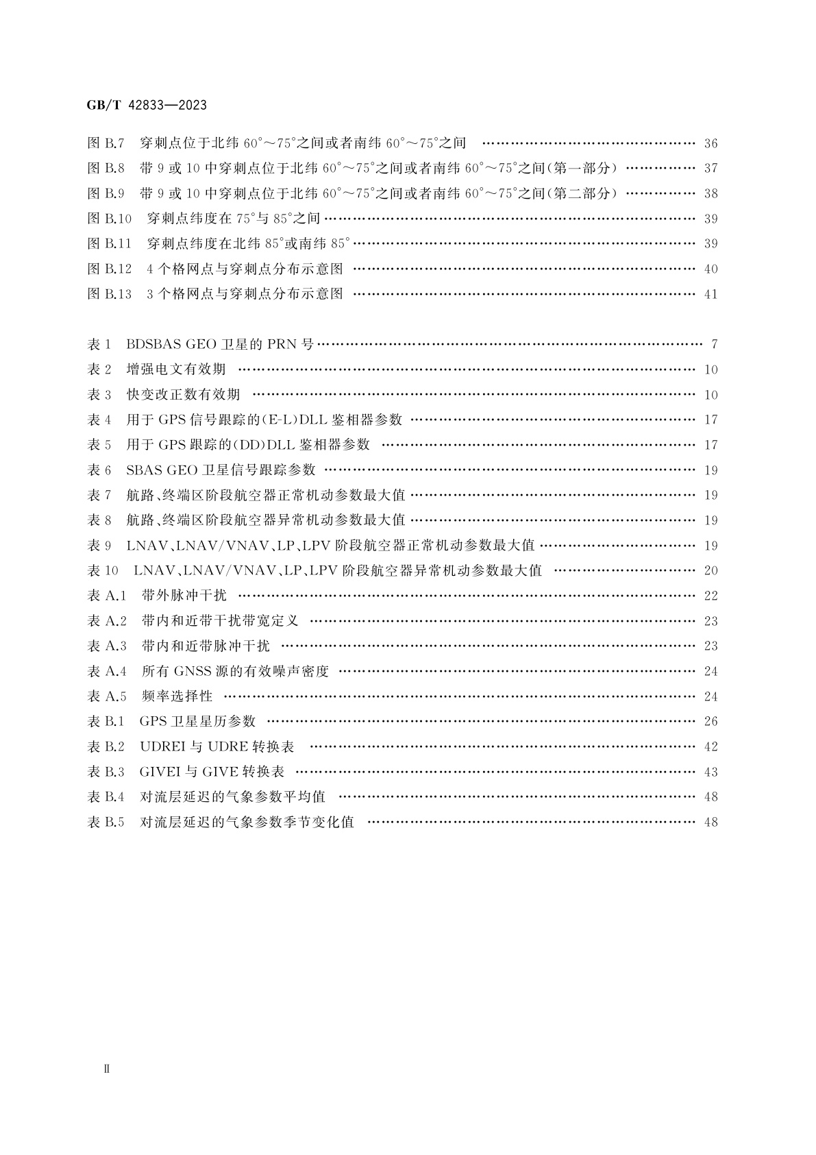 GB/T 42833-2023 北斗星基增强系统单频增强服务机载设备最低性能规范