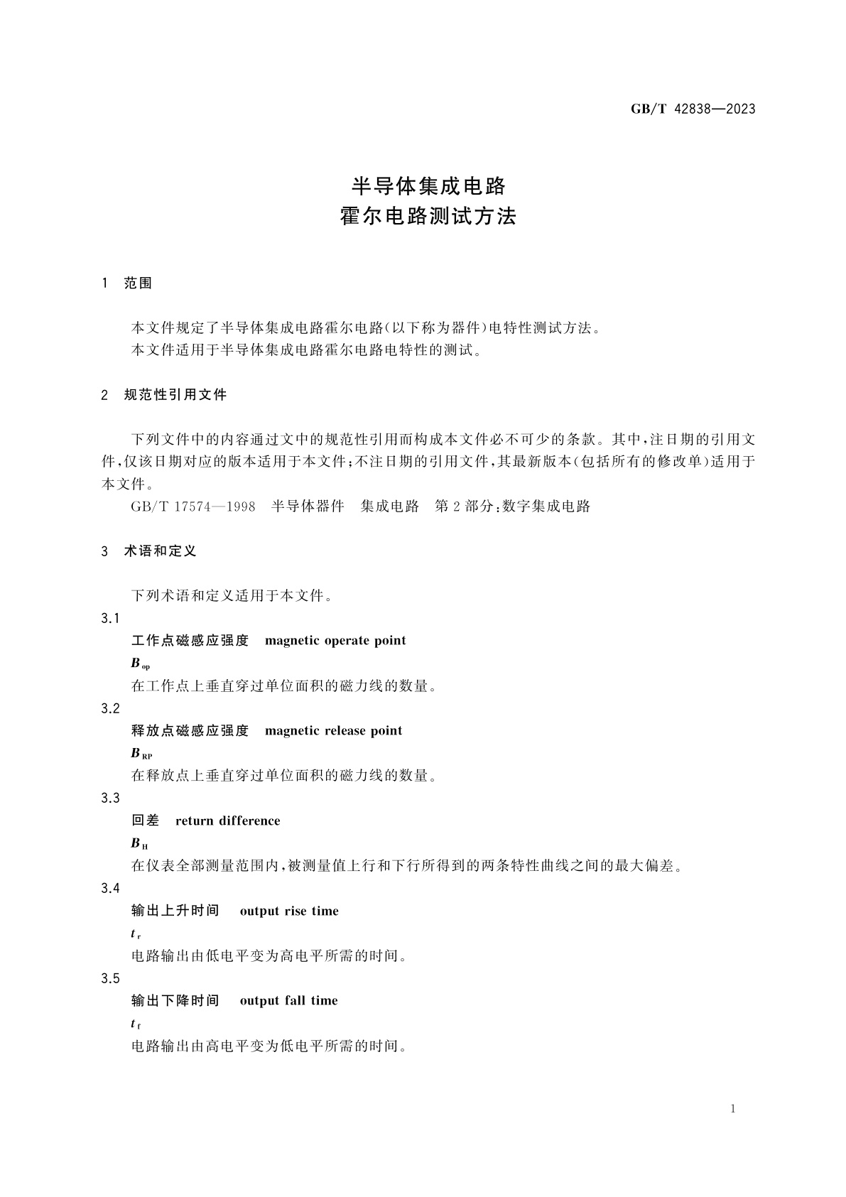 GB/T 42838-2023 半导体集成电路　霍尔电路测试方法