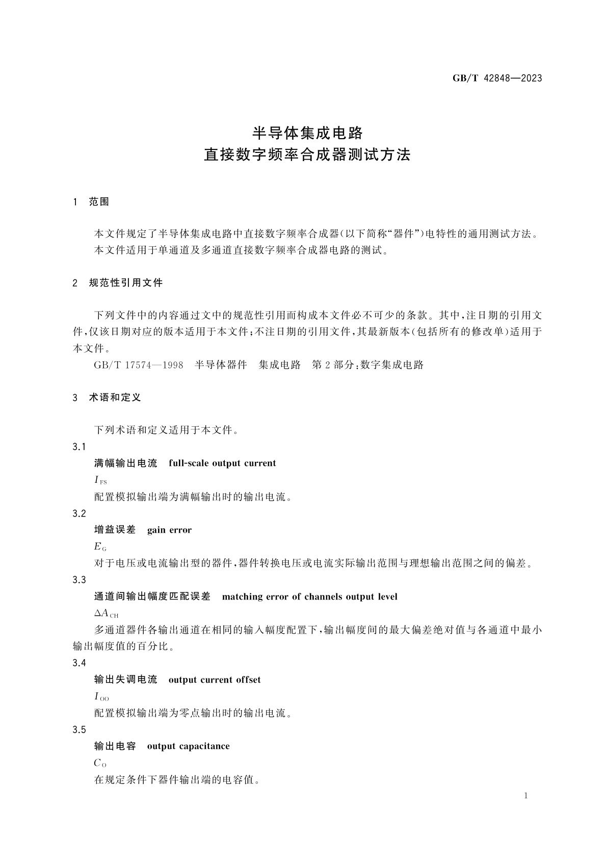 GB/T 42848-2023 半导体集成电路　直接数字频率合成器测试方法