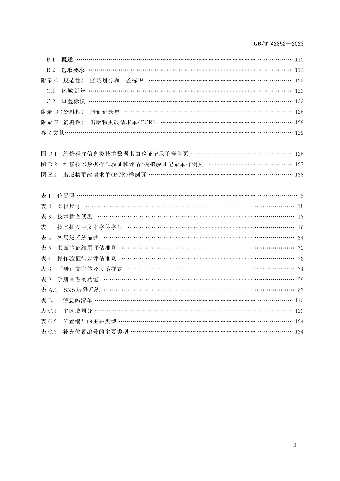 GB/T 42852-2023 民用飞机维修技术数据规范