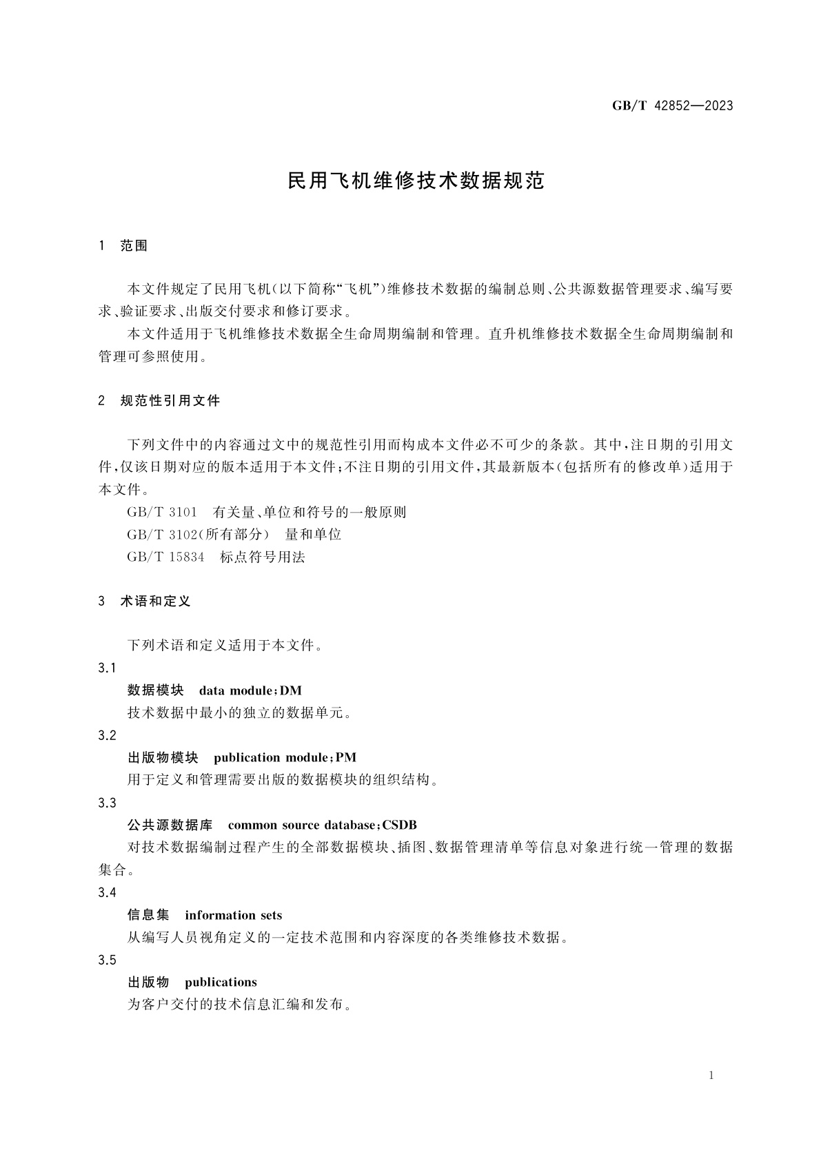GB/T 42852-2023 民用飞机维修技术数据规范