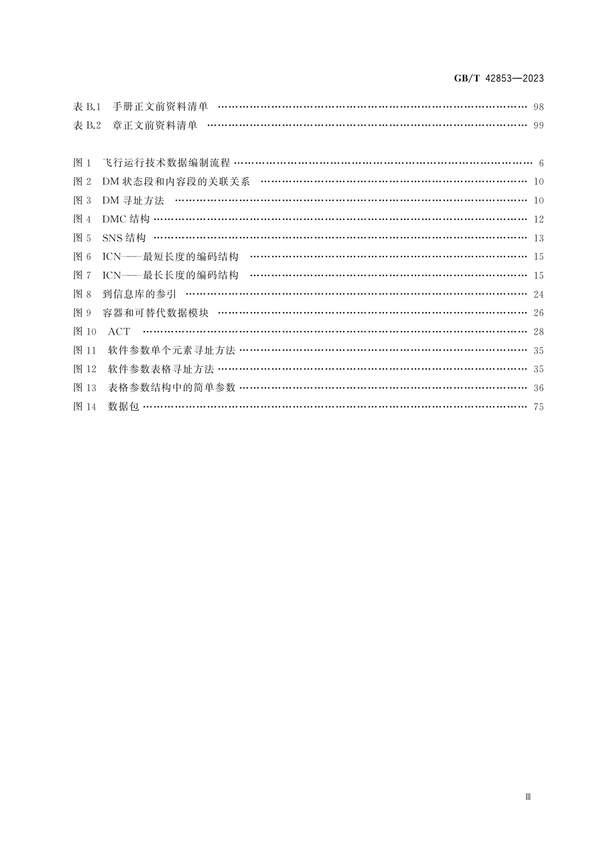 GB/T 42853-2023 民用飞机飞行运行技术数据规范
