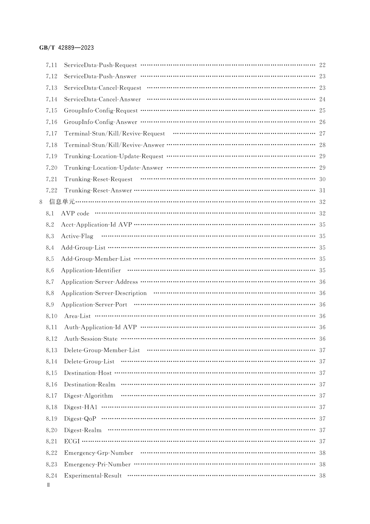 GB/T 42889-2023 基于LTE技术的宽带集群通信(B-TrunC)系统　接口技术要求(第二阶段)　TCF与eHSS间接口