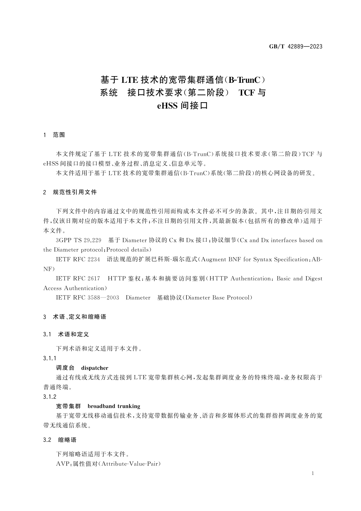GB/T 42889-2023 基于LTE技术的宽带集群通信(B-TrunC)系统　接口技术要求(第二阶段)　TCF与eHSS间接口