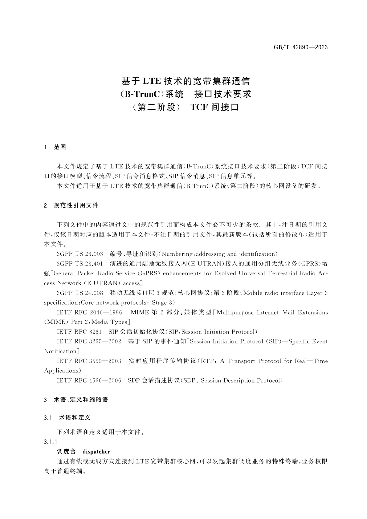 GB/T 42890-2023 基于LTE技术的宽带集群通信(B-TrunC)系统　接口技术要求(第二阶段)　TCF间接口