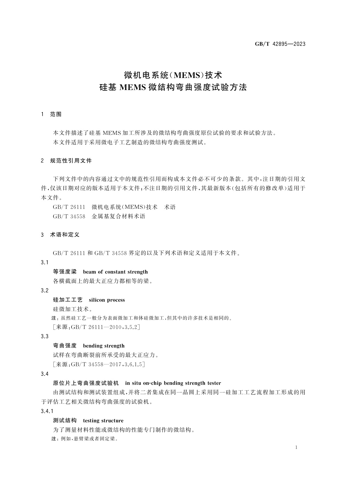 GB/T 42895-2023 微机电系统(MEMS)技术　硅基MEMS微结构弯曲强度试验方法